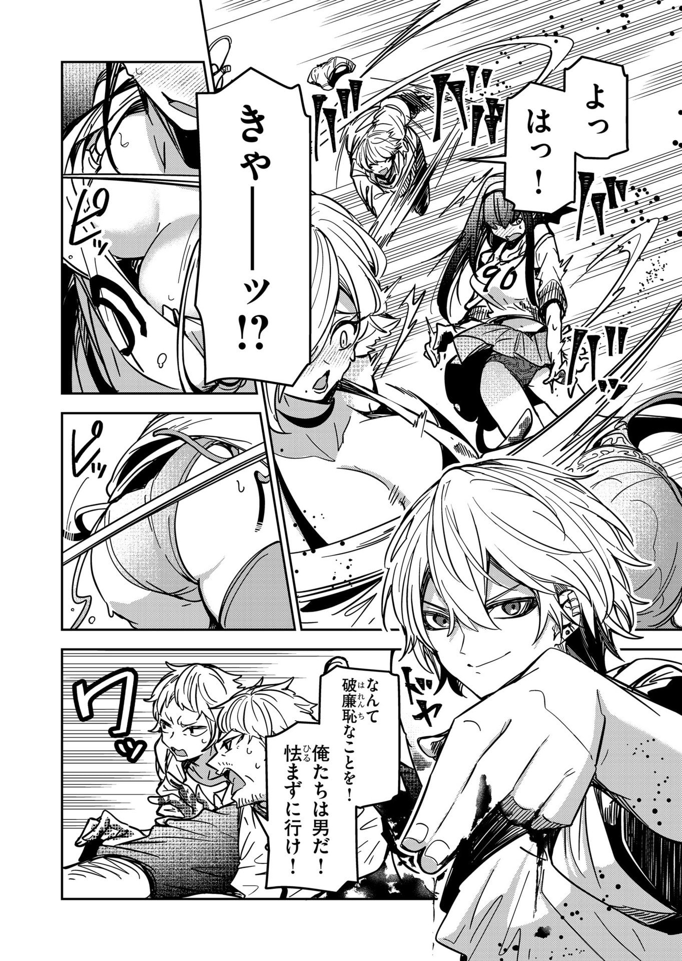 Goinkyo Maou-sama no Kaerizaki Chapter 34 2ページ