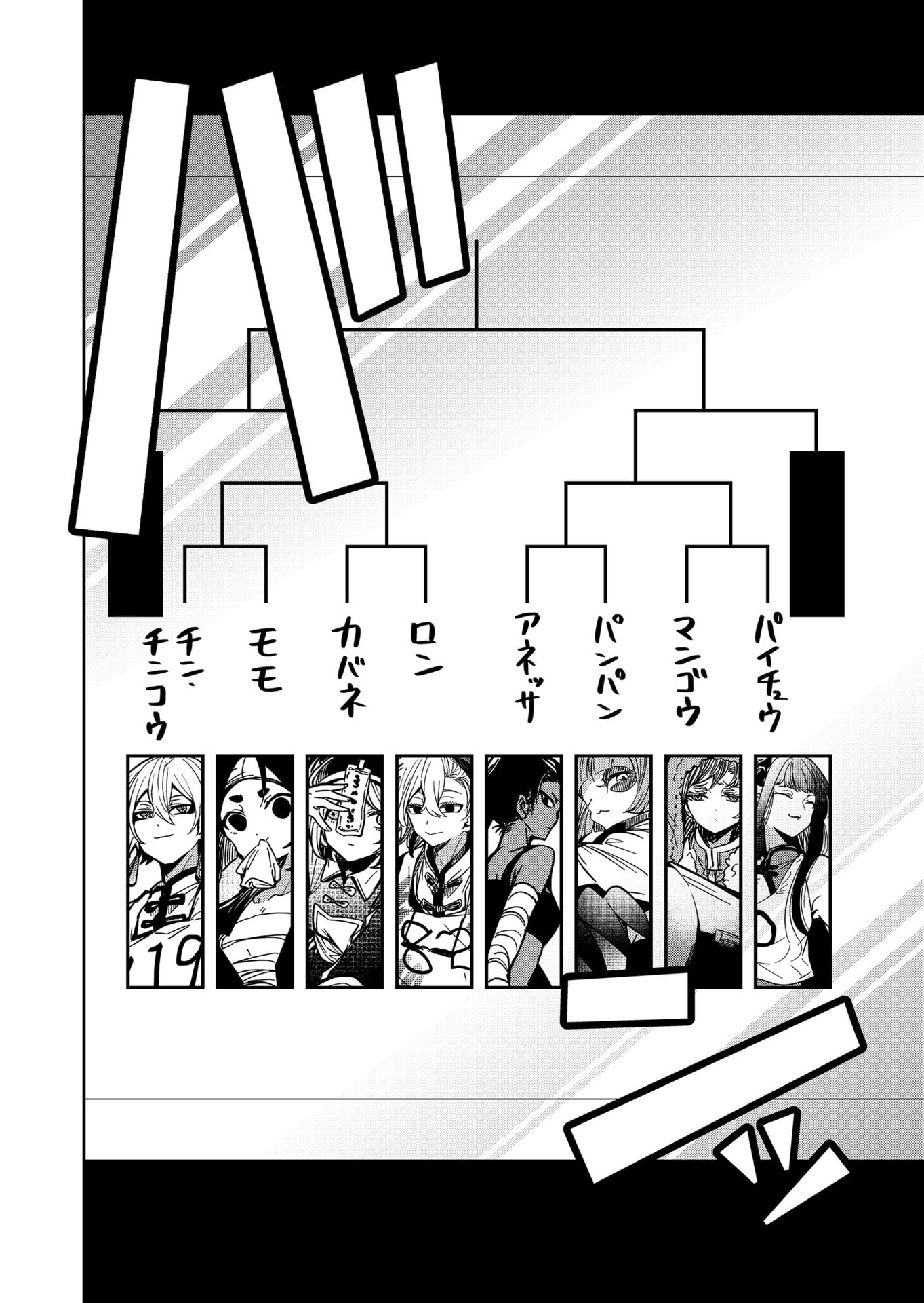 Goinkyo Maou-sama no Kaerizaki Chapter 34 12ページ