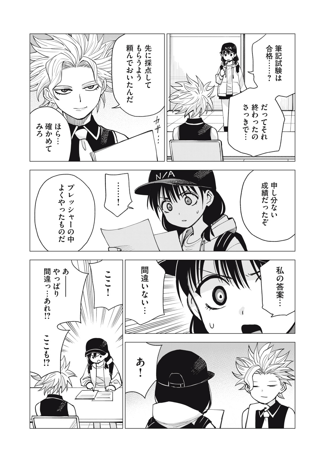 Agent Mokusei Chapter 19 15ページ