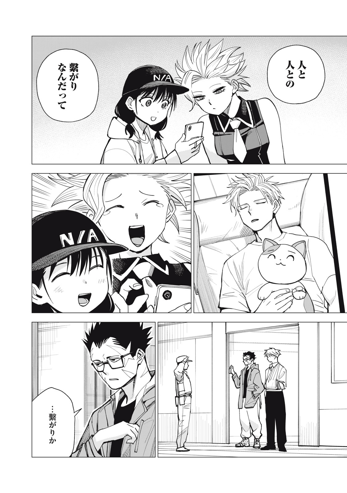 Agent Mokusei Chapter 19 26ページ