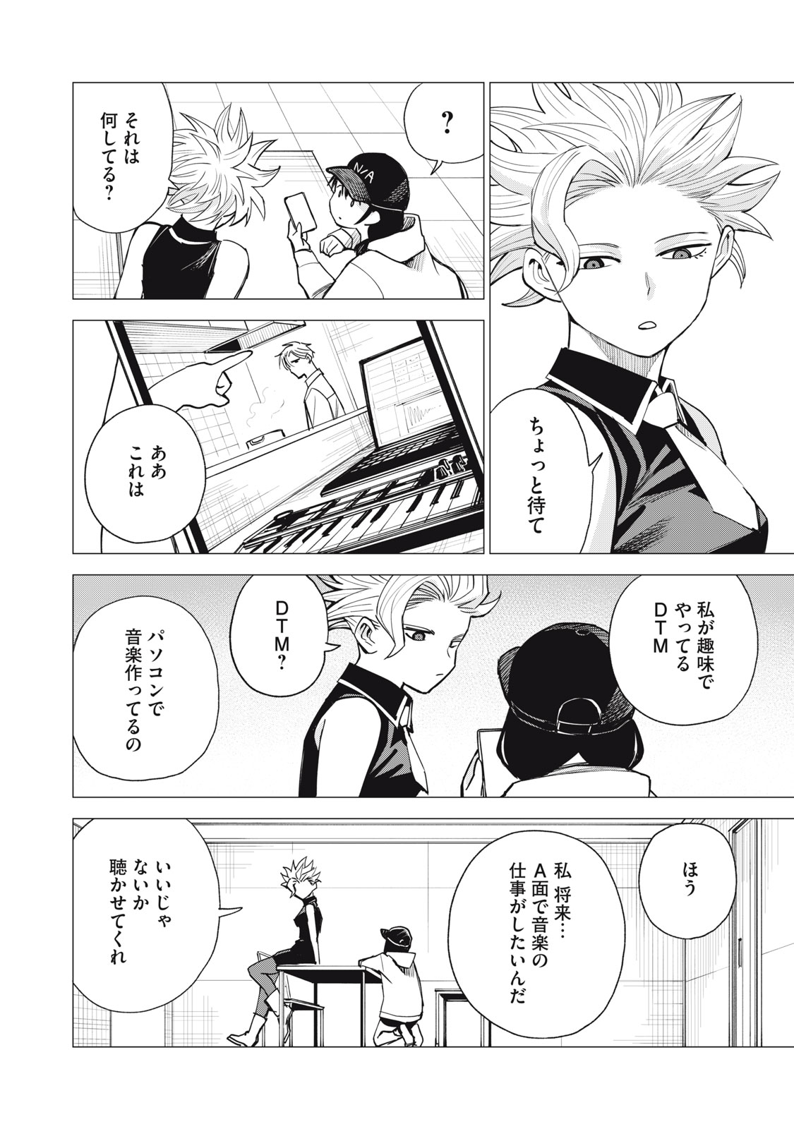 Agent Mokusei Chapter 19 28ページ