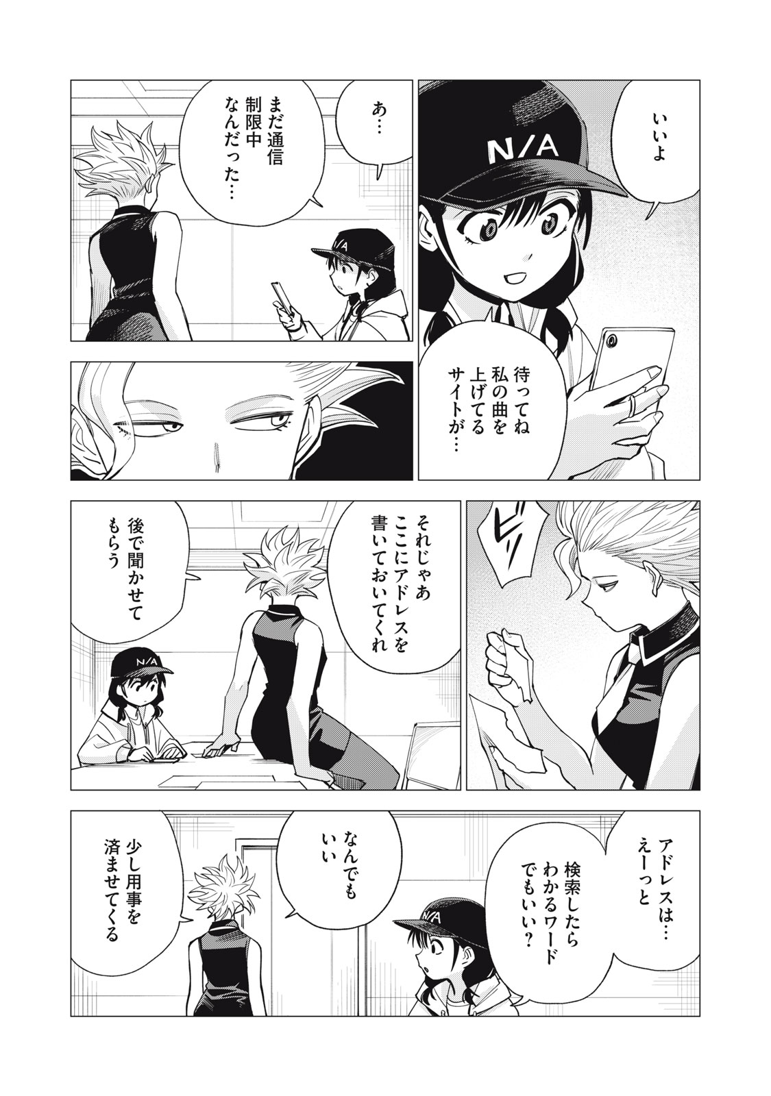 Agent Mokusei Chapter 19 29ページ