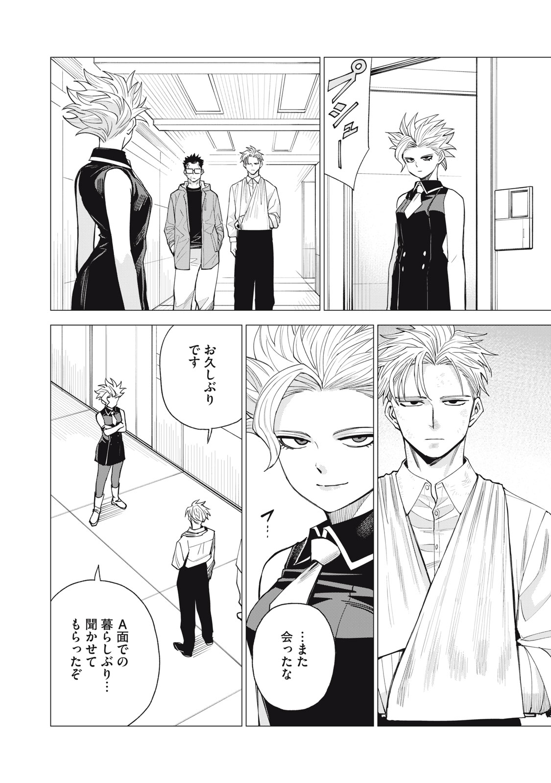 Agent Mokusei Chapter 19 30ページ