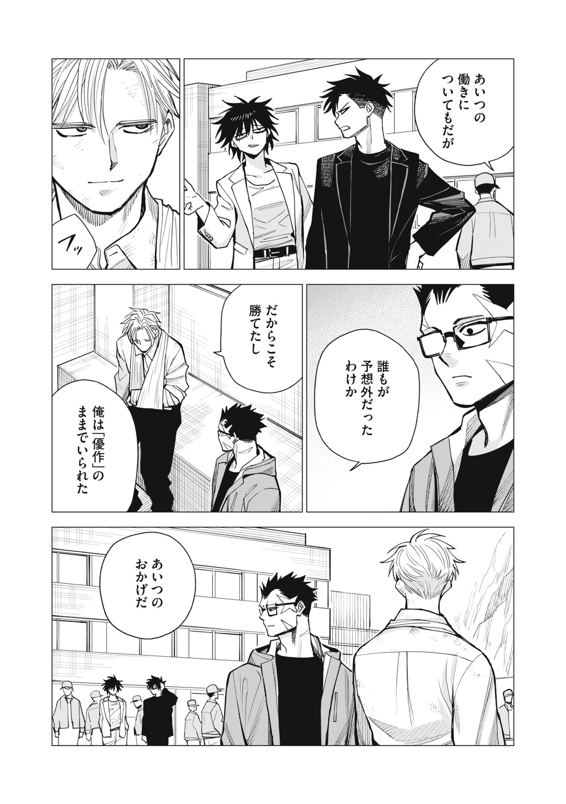 Agent Mokusei Chapter 19 7ページ