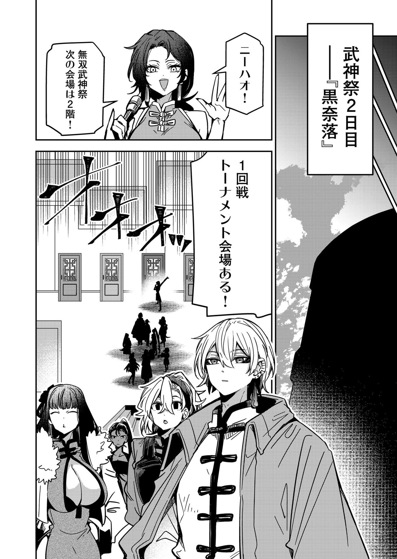 Goinkyo Maou-sama no Kaerizaki Chapter 35 12ページ