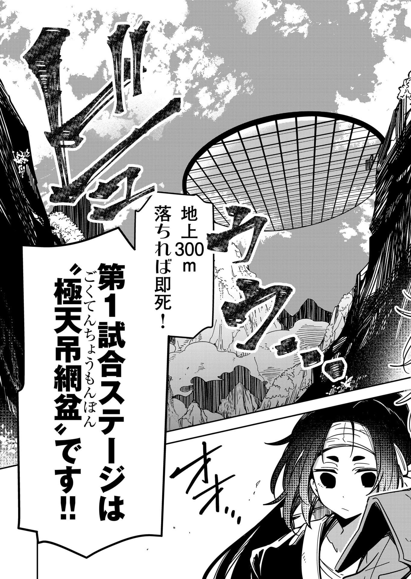 Goinkyo Maou-sama no Kaerizaki Chapter 35 17ページ