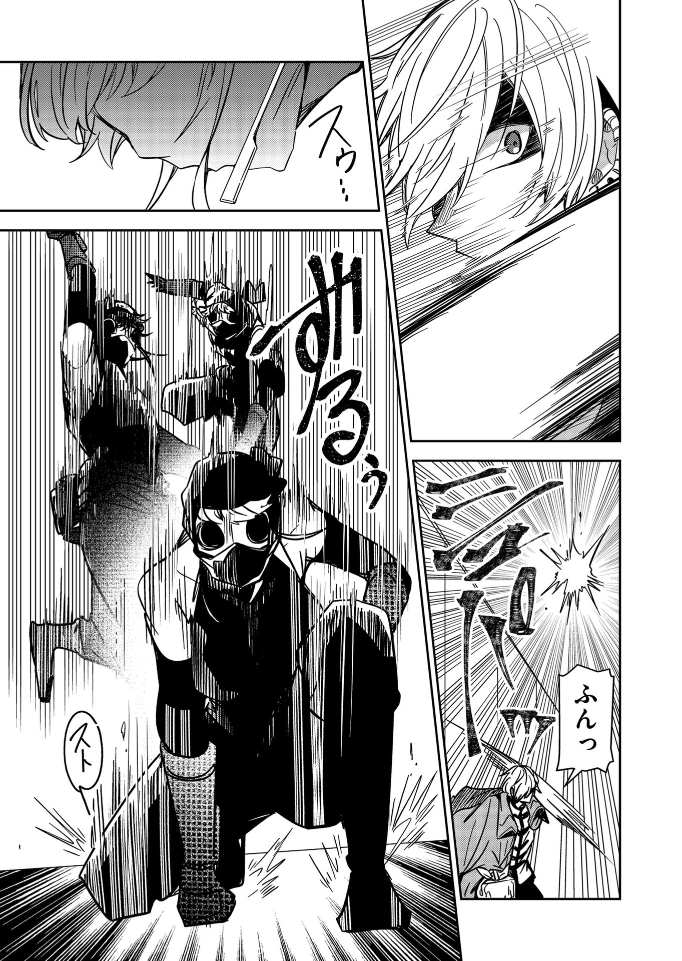 Goinkyo Maou-sama no Kaerizaki Chapter 35 3ページ