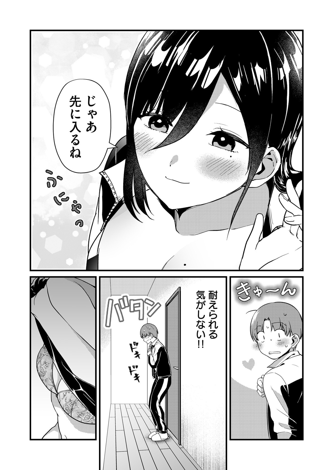 Tokimori-san ga Muboubi desu!! Chapter 35 3ページ