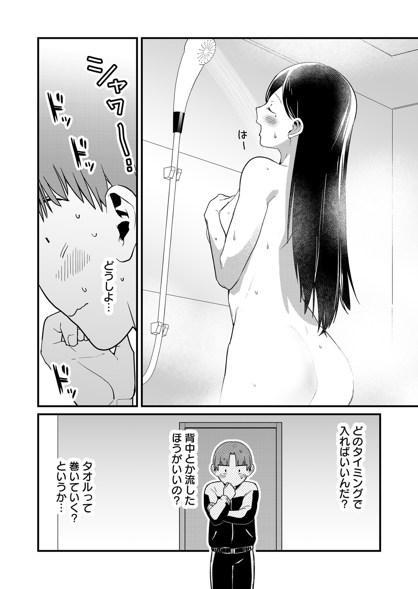 Tokimori-san ga Muboubi desu!! Chapter 35 4ページ