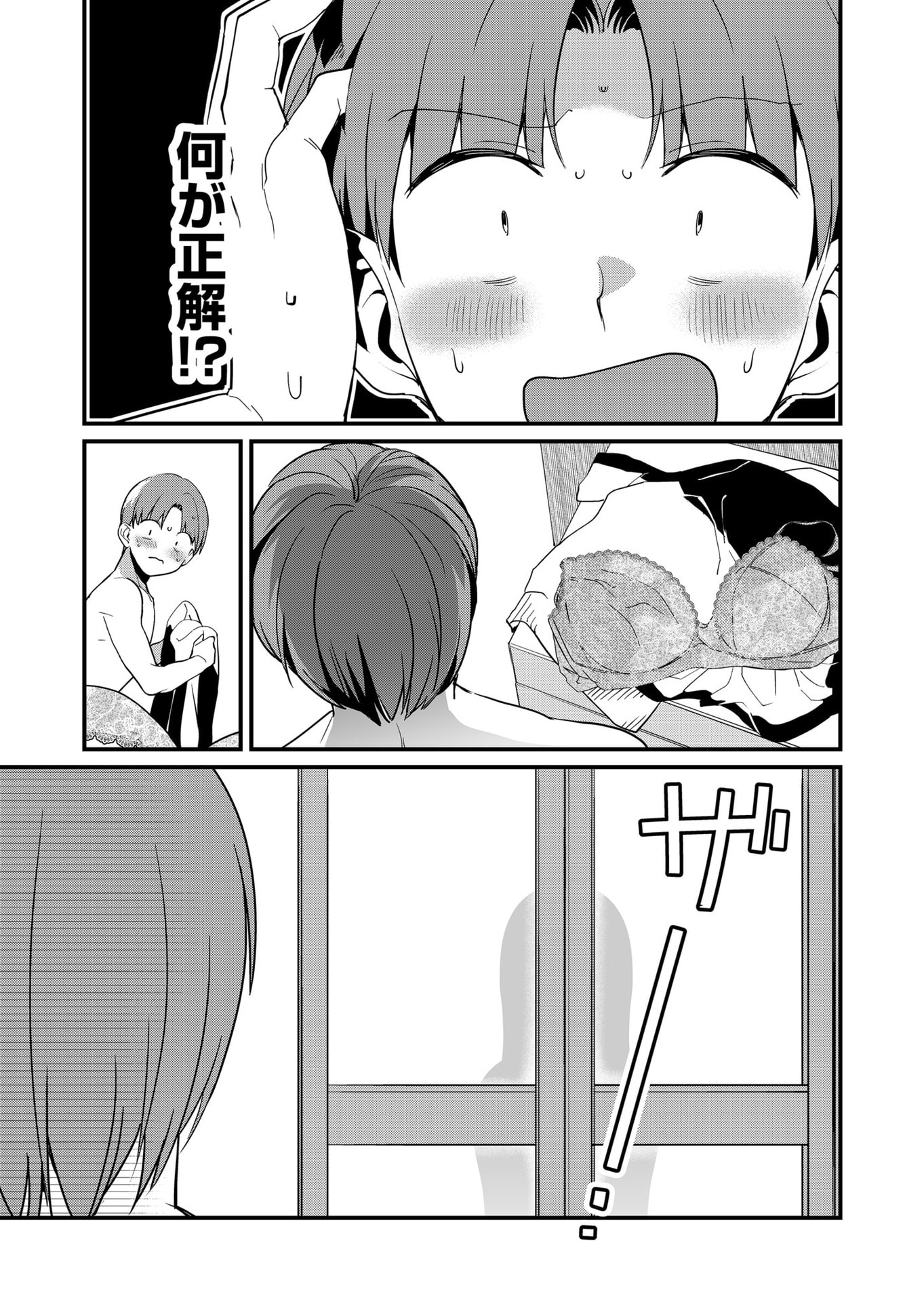 Tokimori-san ga Muboubi desu!! Chapter 35 5ページ
