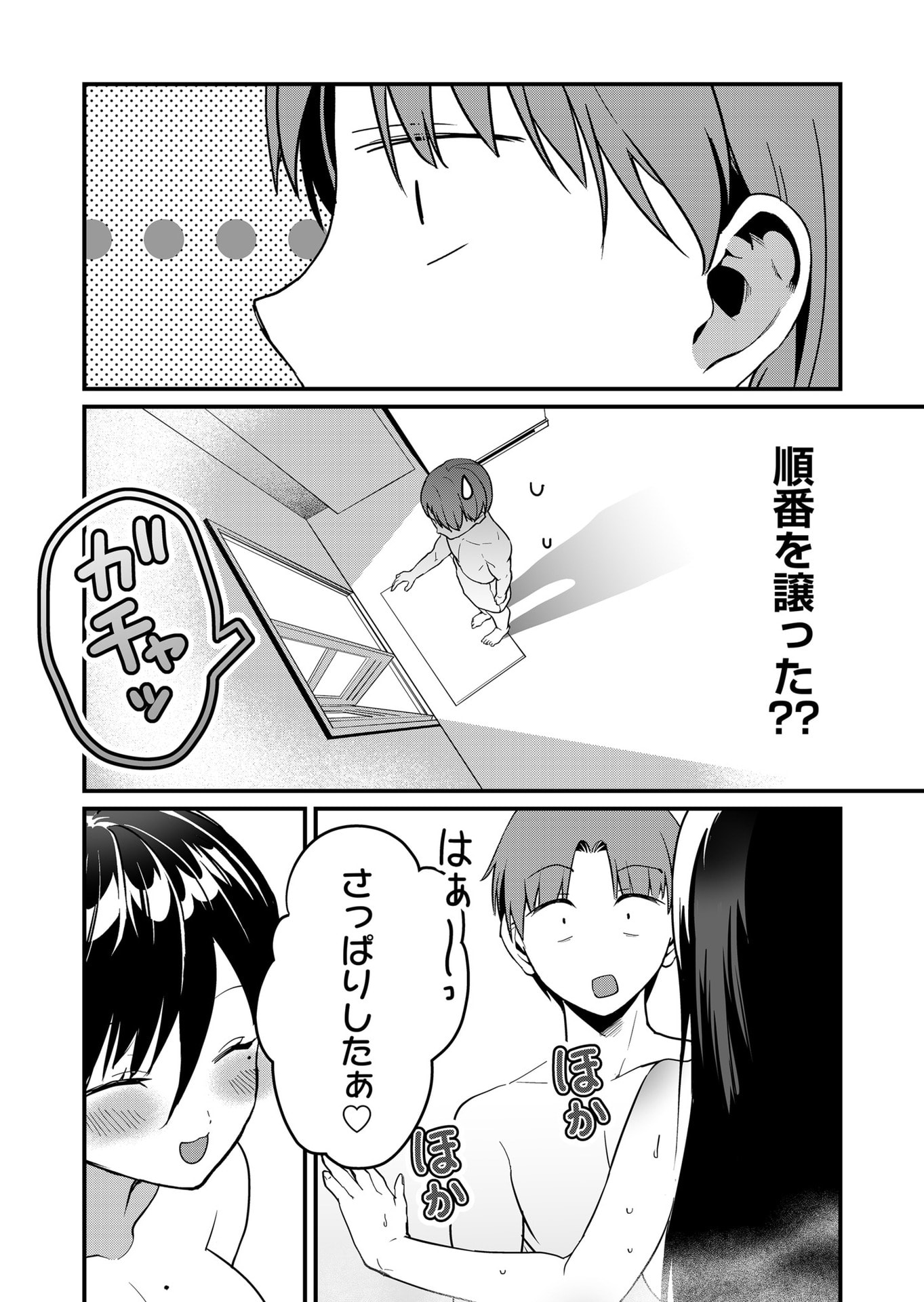 Tokimori-san ga Muboubi desu!! Chapter 35 8ページ