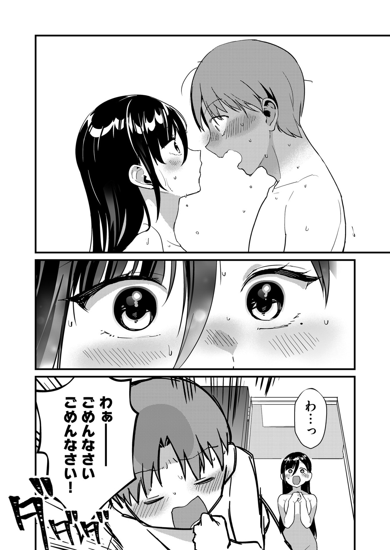 Tokimori-san ga Muboubi desu!! Chapter 35 10ページ