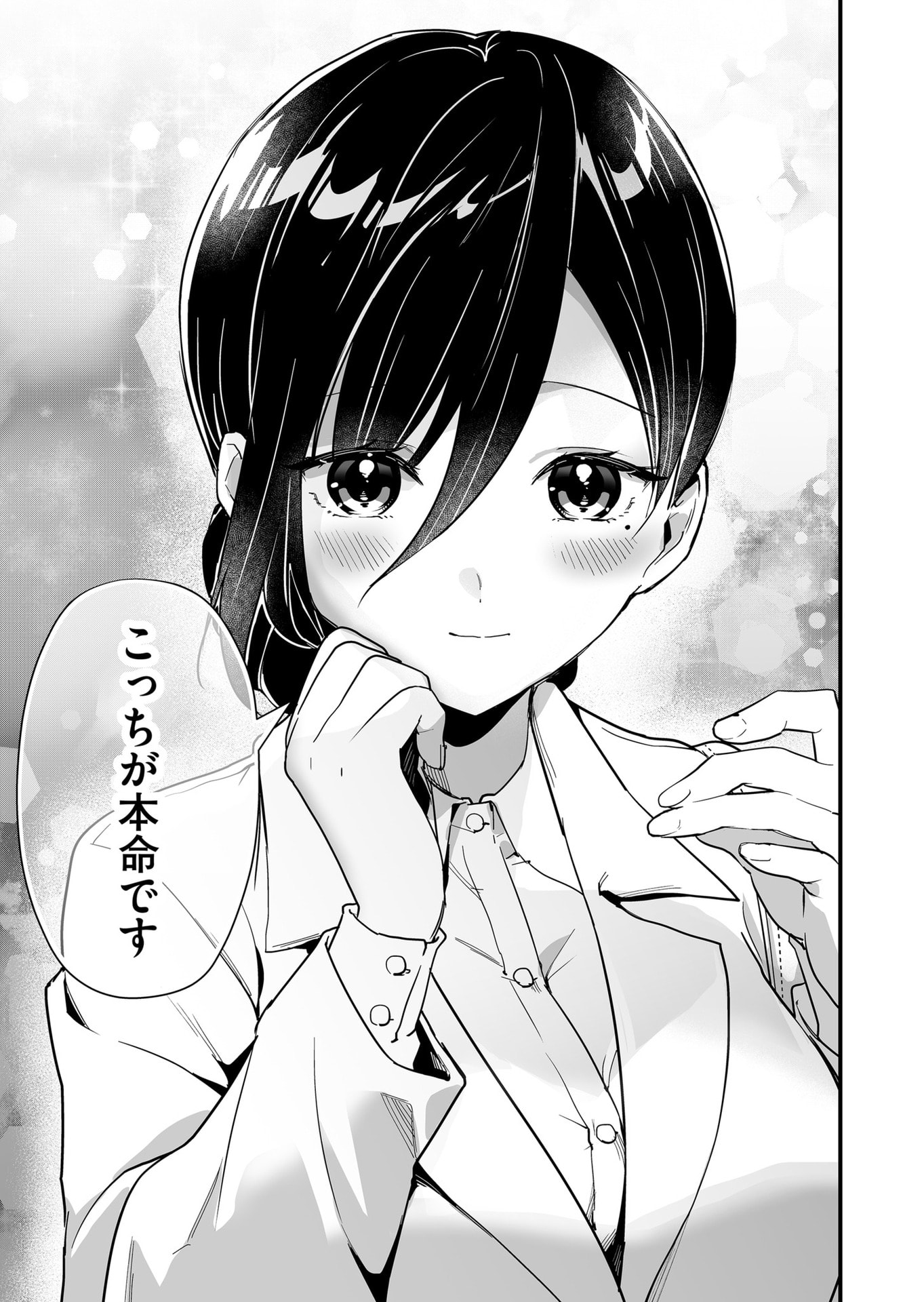 Tokimori-san ga Muboubi desu!! Chapter 36 11ページ