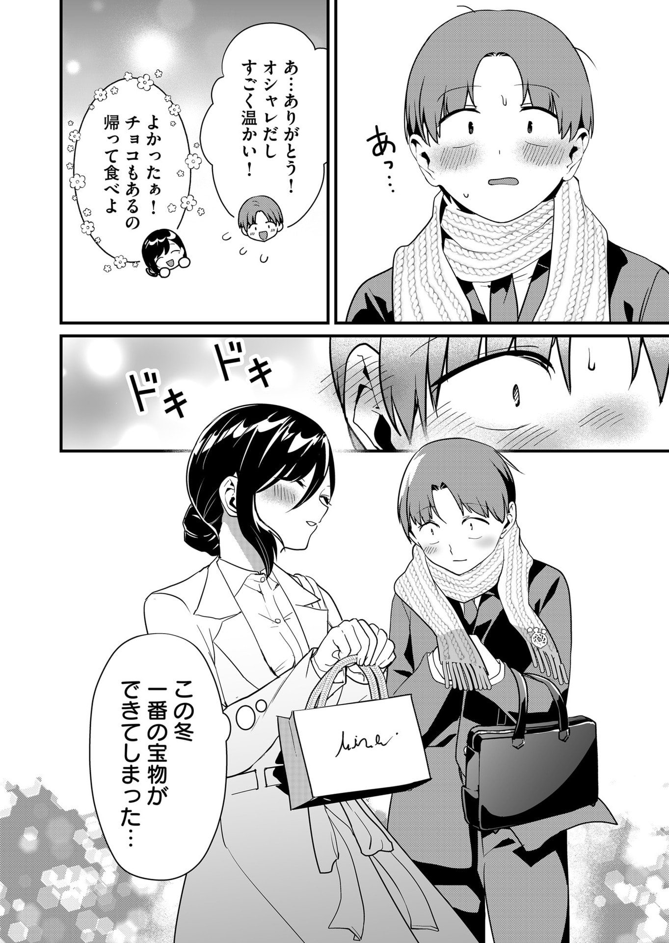 Tokimori-san ga Muboubi desu!! Chapter 36 12ページ