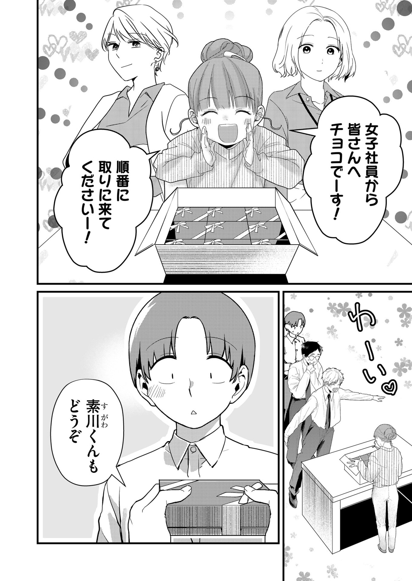 Tokimori-san ga Muboubi desu!! Chapter 36 6ページ