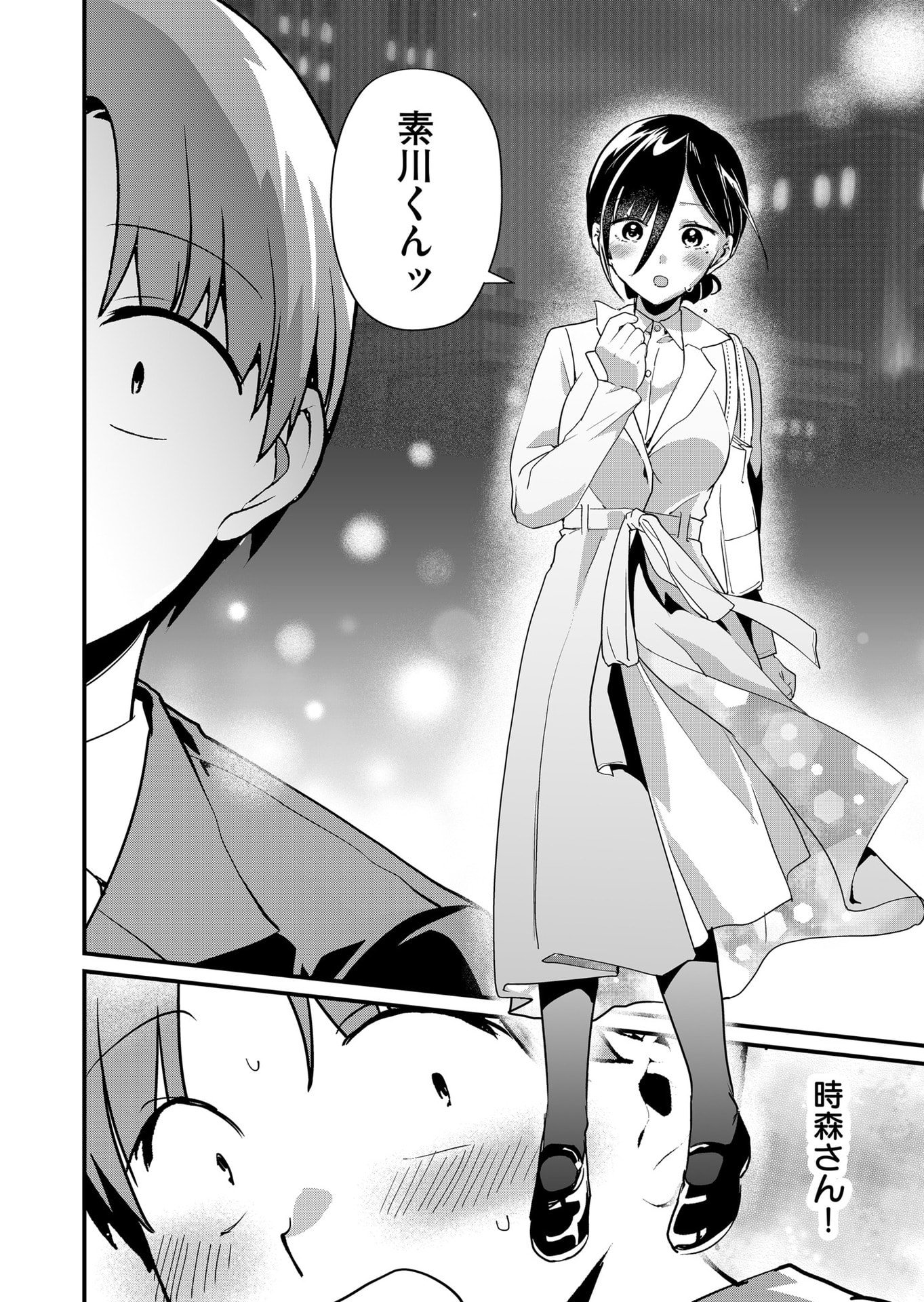 Tokimori-san ga Muboubi desu!! Chapter 36 8ページ