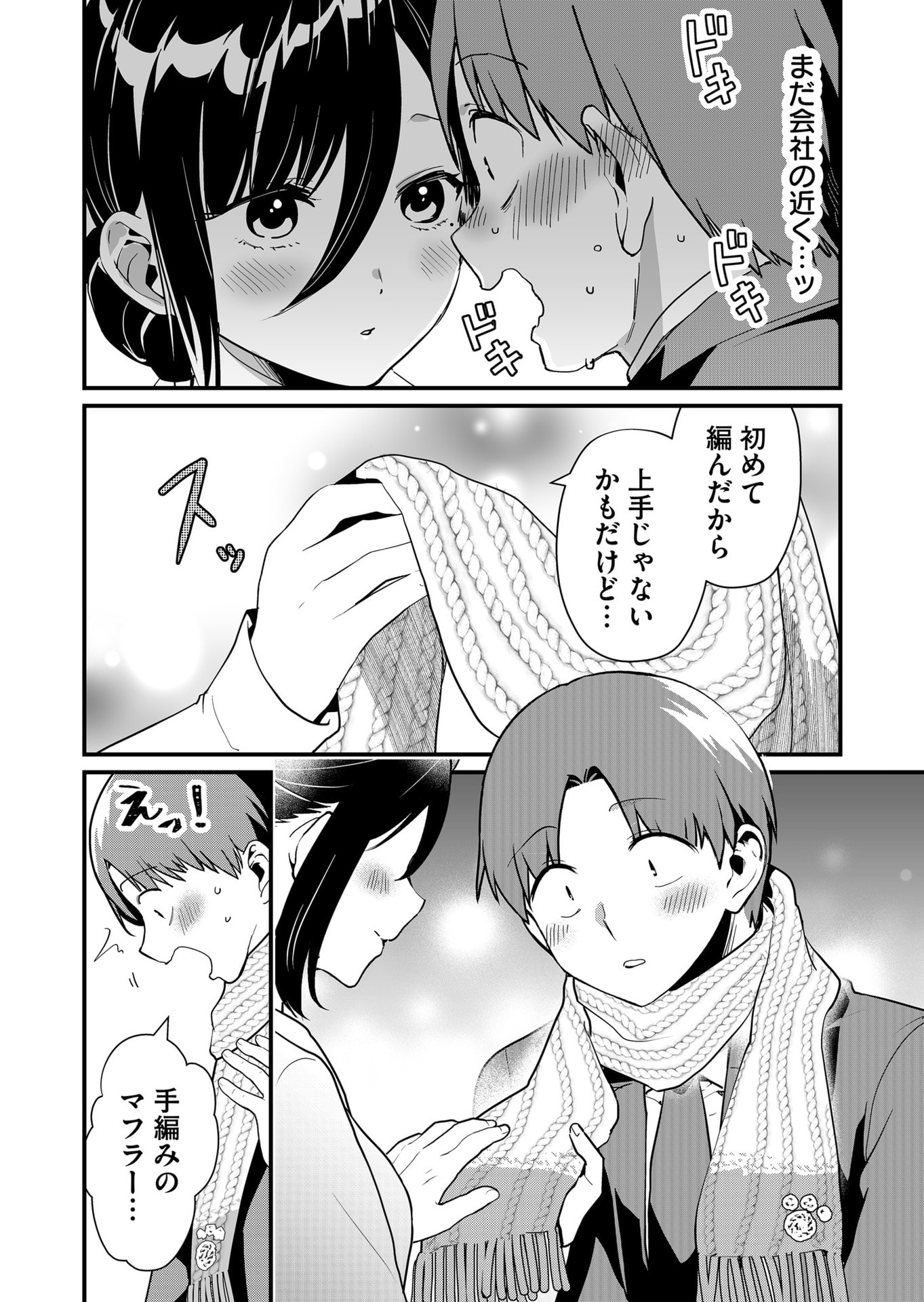 Tokimori-san ga Muboubi desu!! Chapter 36 10ページ