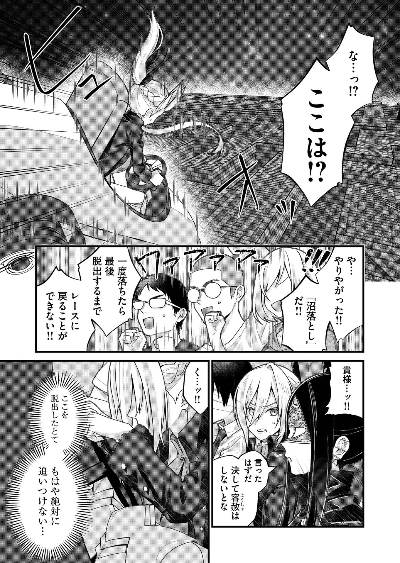 Uchi ni Kaeru to Itsumo Kukkoro ga Iru Chapter 35 11ページ