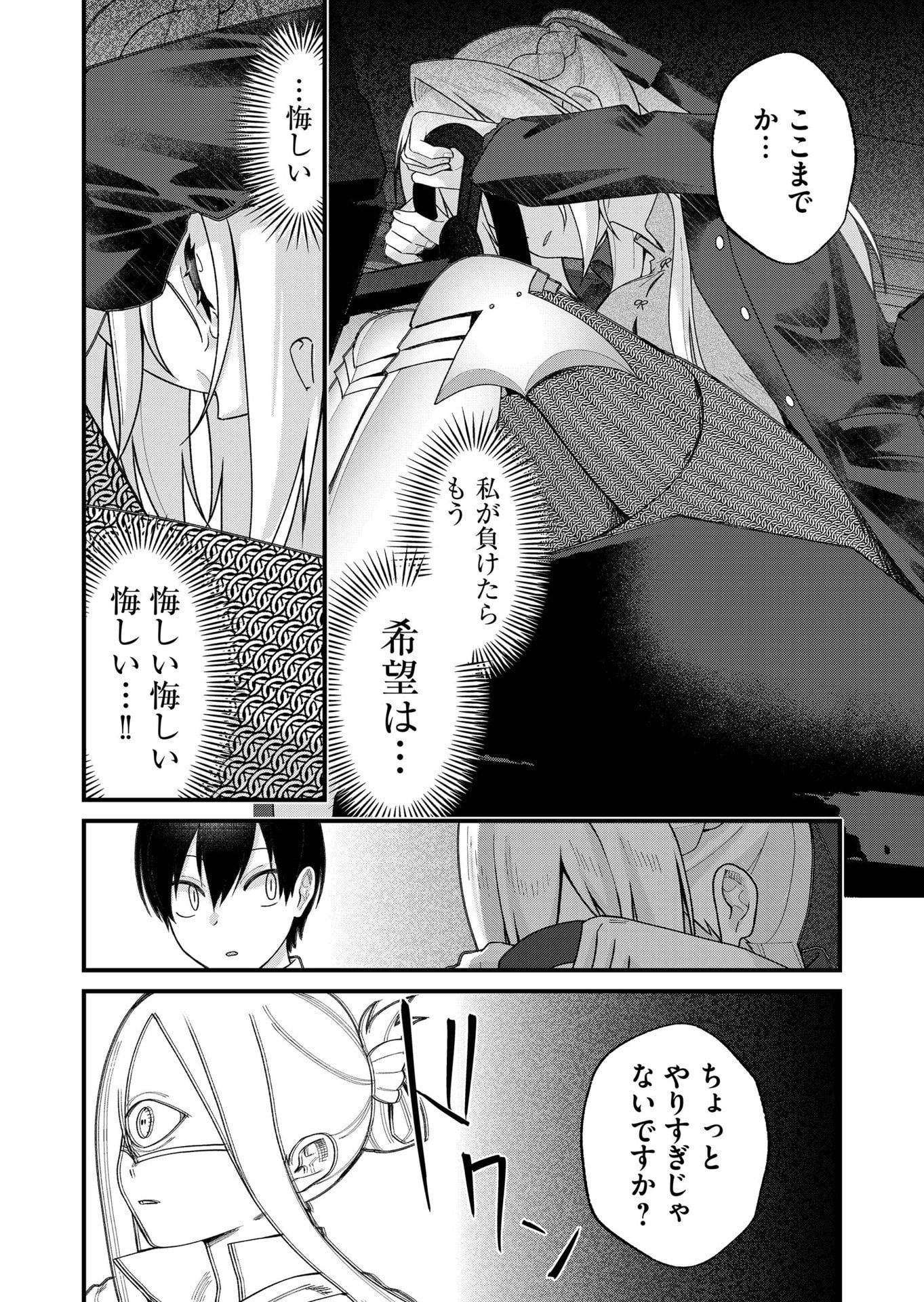 Uchi ni Kaeru to Itsumo Kukkoro ga Iru Chapter 35 12ページ