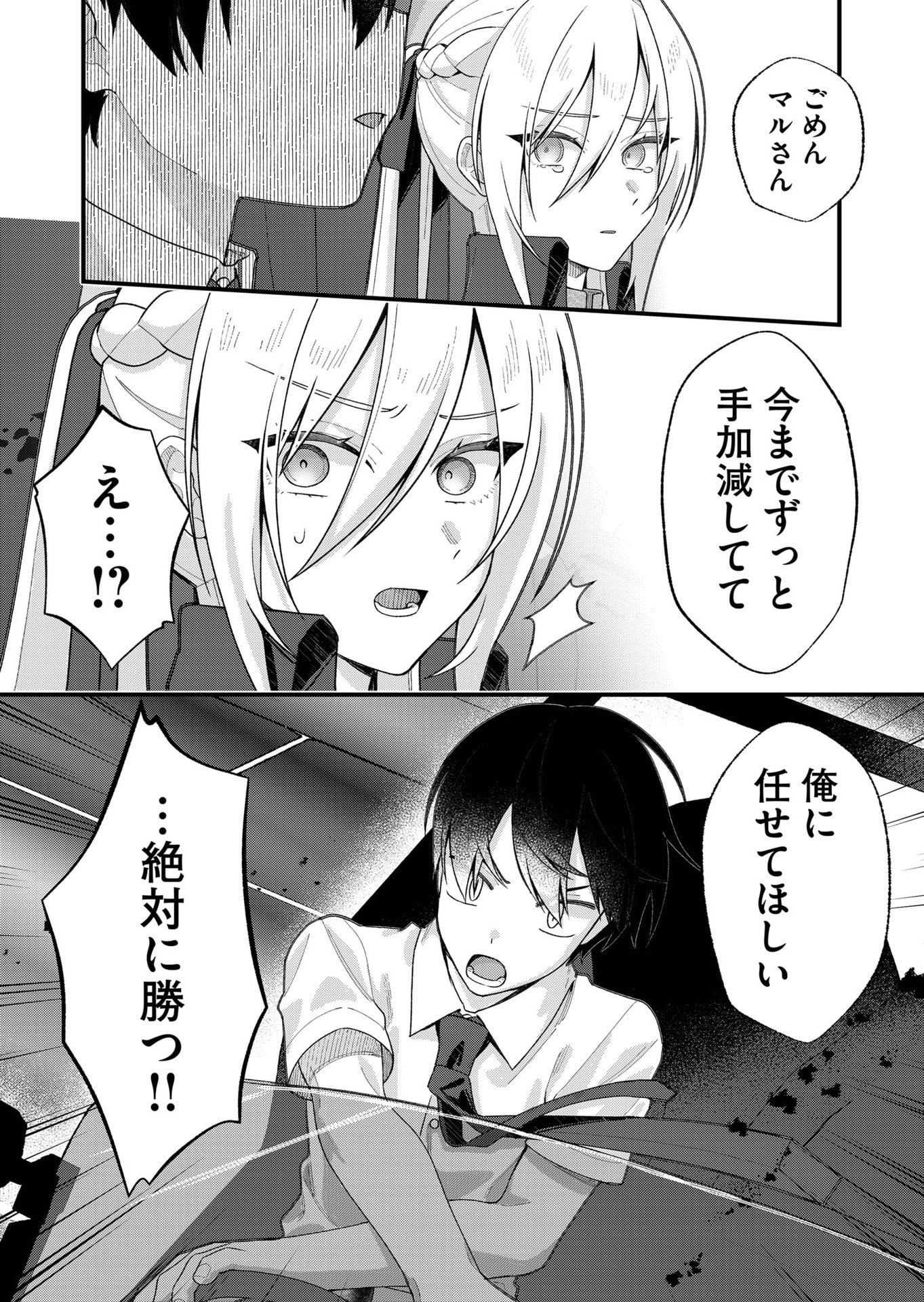 Uchi ni Kaeru to Itsumo Kukkoro ga Iru Chapter 35 14ページ
