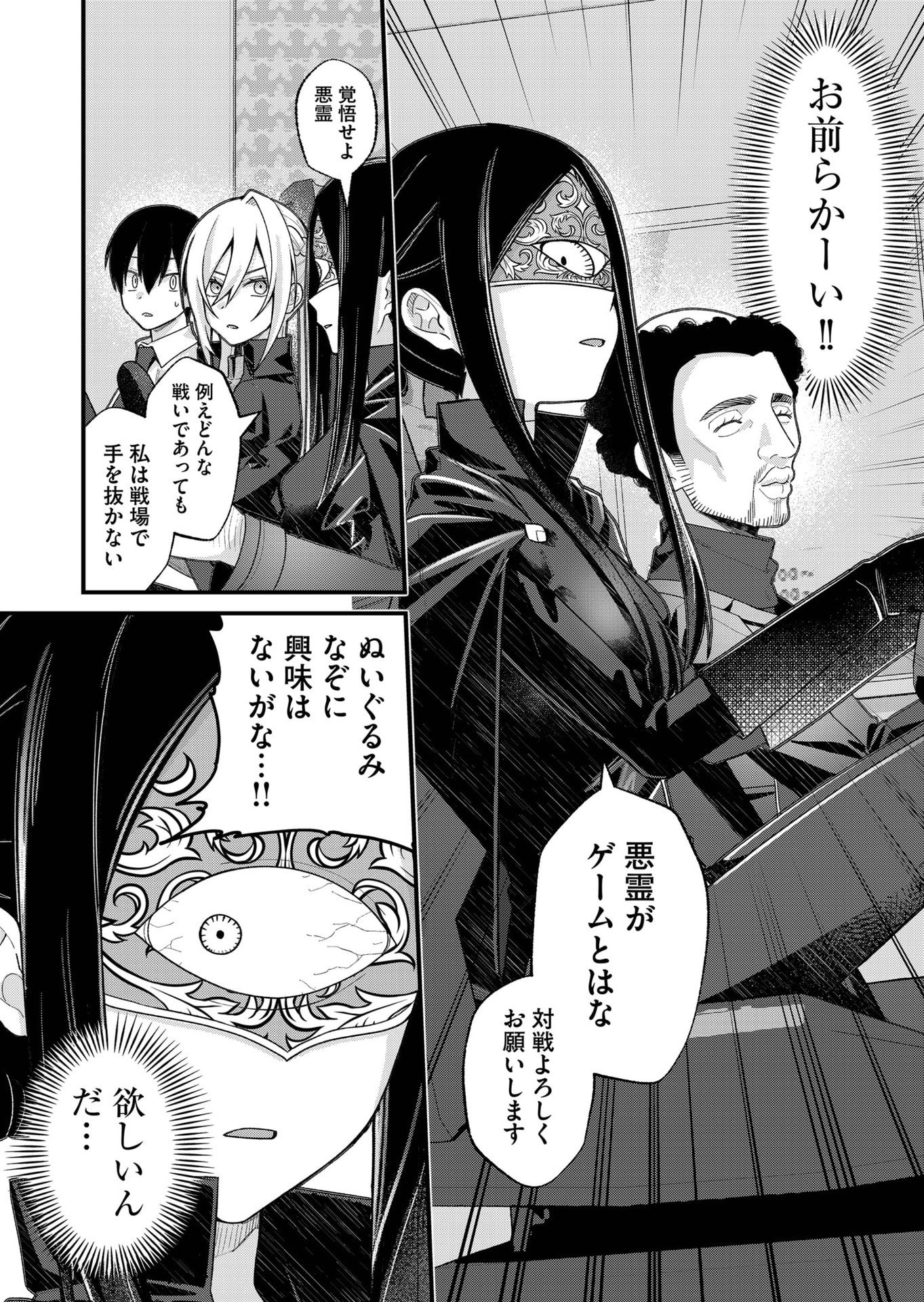 Uchi ni Kaeru to Itsumo Kukkoro ga Iru Chapter 35 3ページ