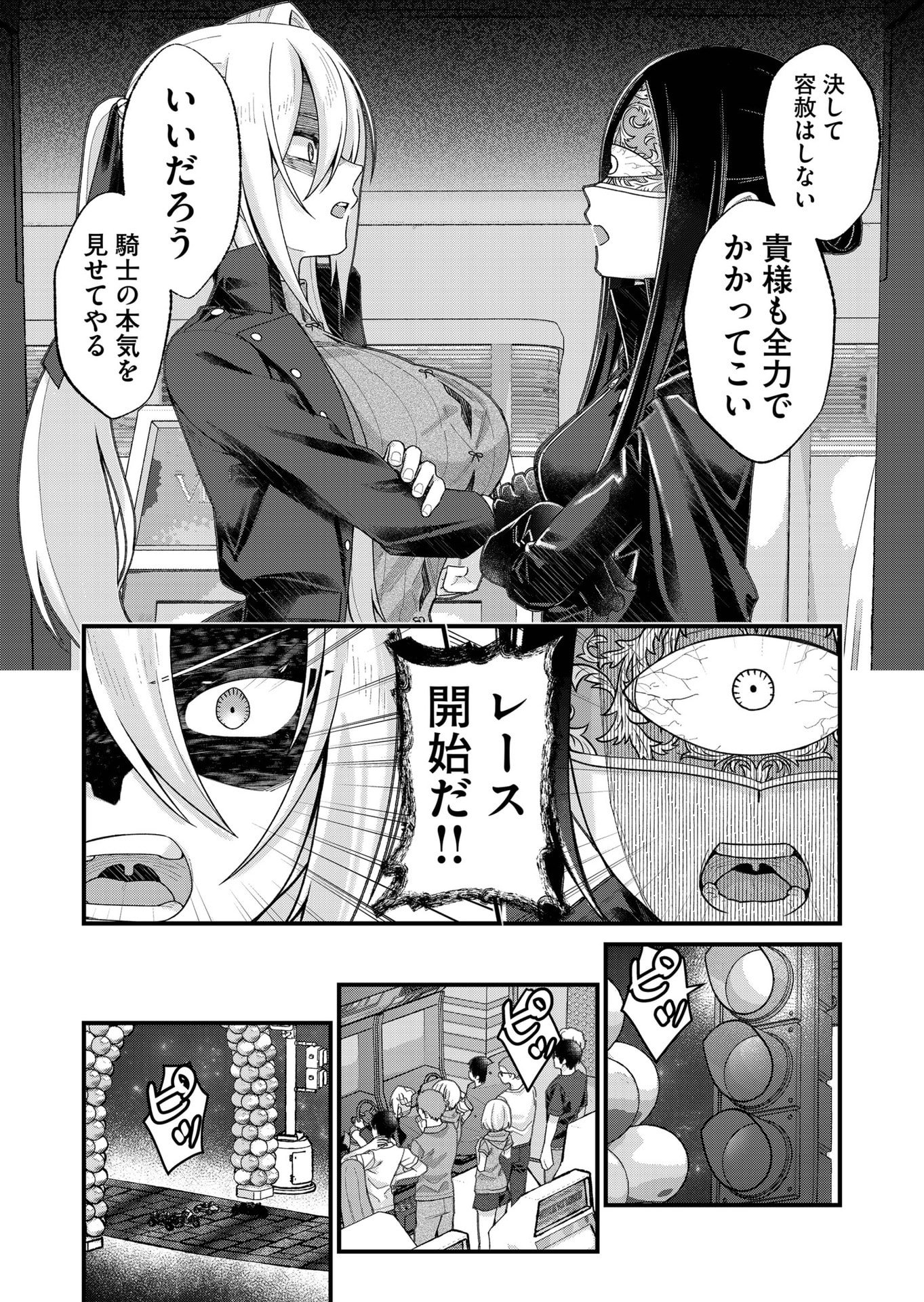 Uchi ni Kaeru to Itsumo Kukkoro ga Iru Chapter 35 4ページ