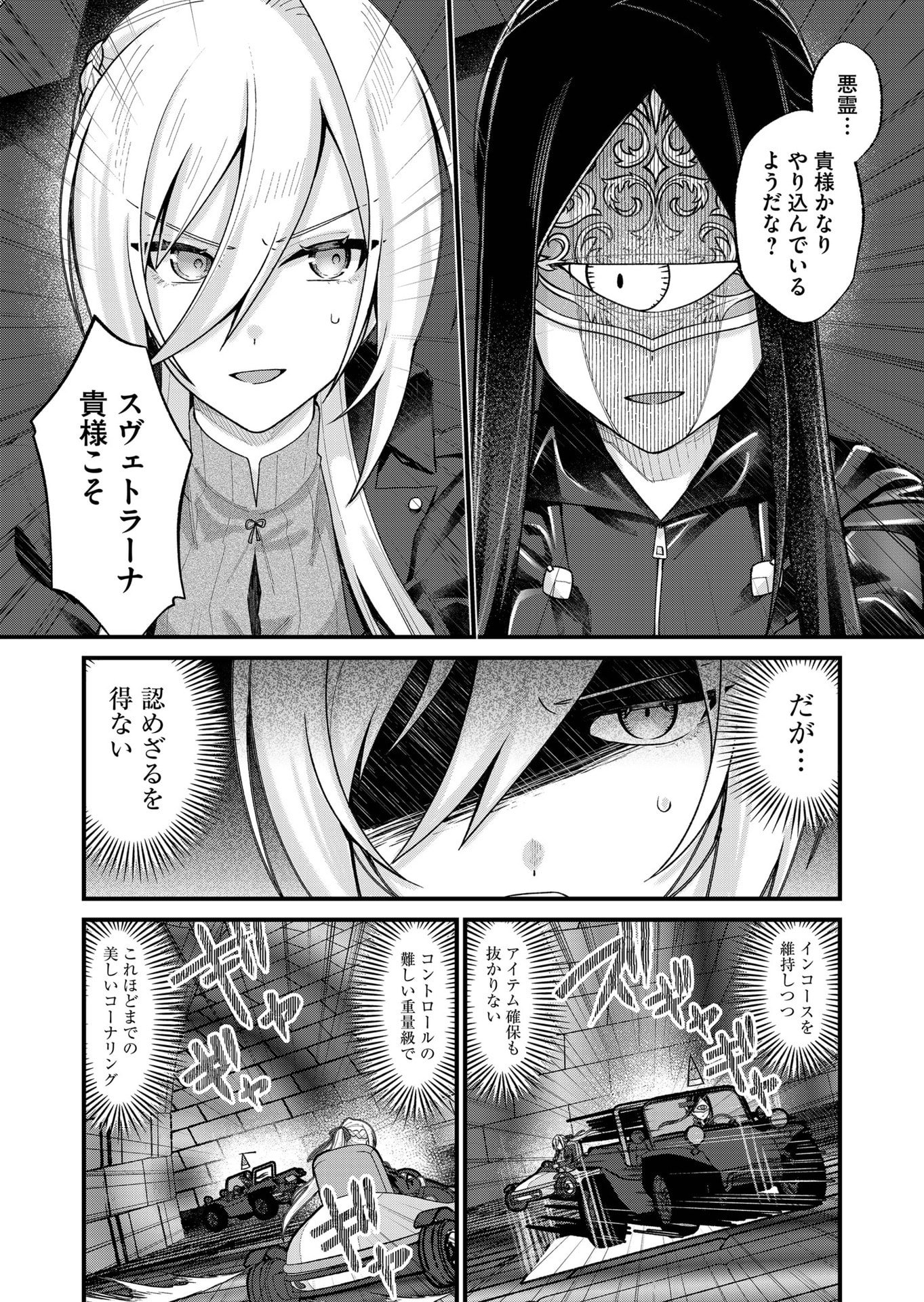 Uchi ni Kaeru to Itsumo Kukkoro ga Iru Chapter 35 6ページ