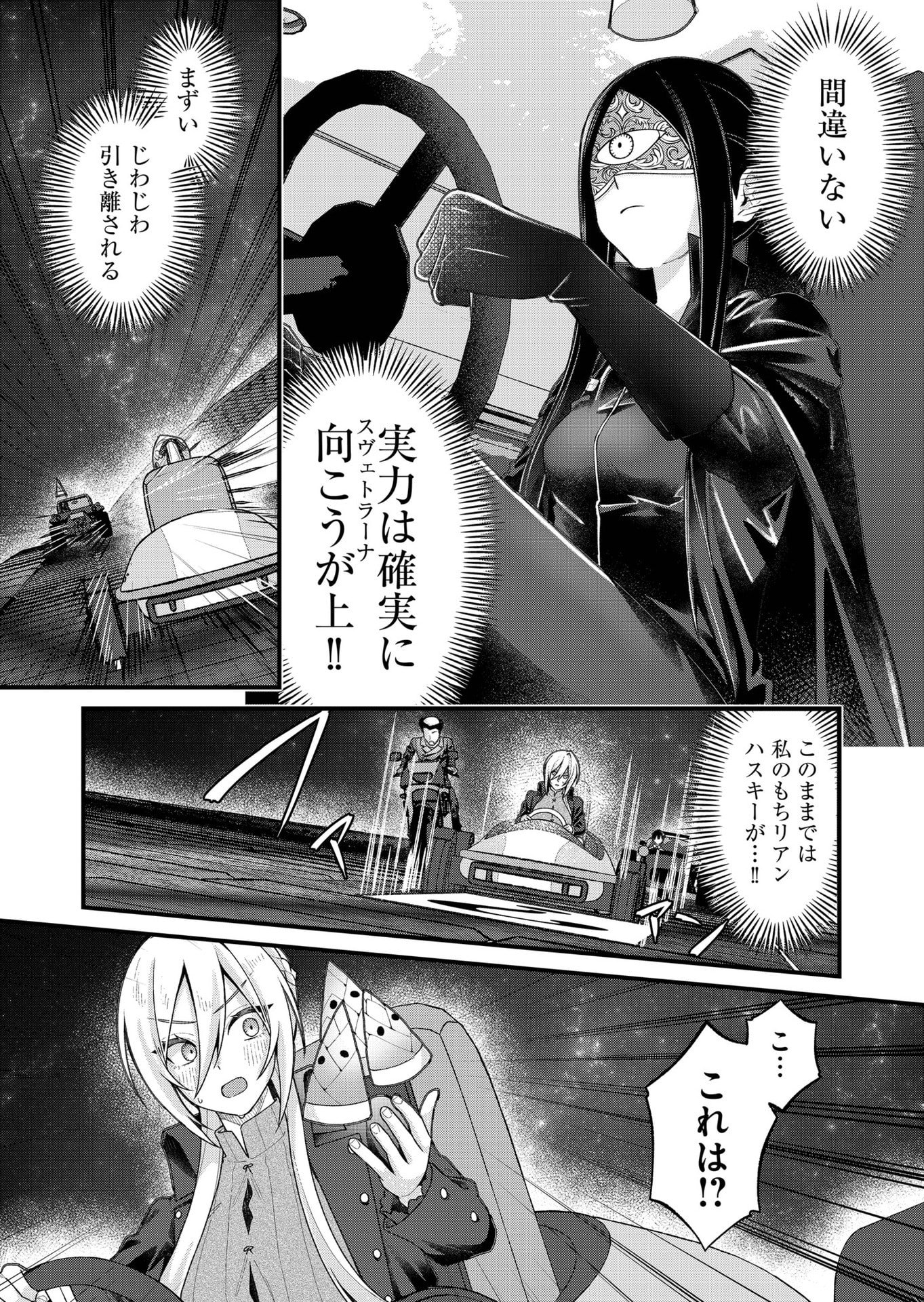 Uchi ni Kaeru to Itsumo Kukkoro ga Iru Chapter 35 7ページ