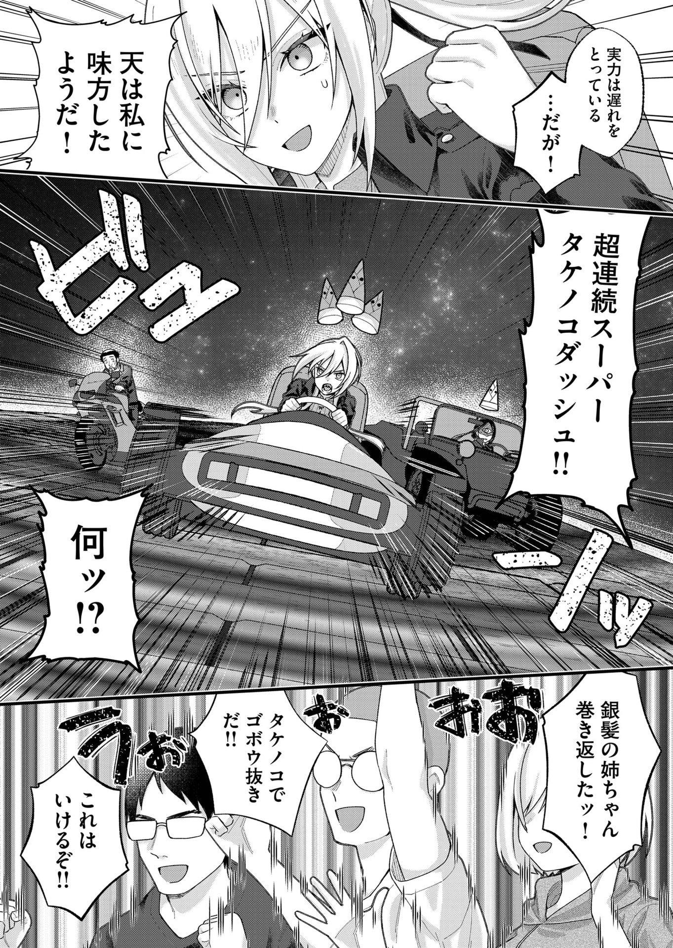 Uchi ni Kaeru to Itsumo Kukkoro ga Iru Chapter 35 8ページ