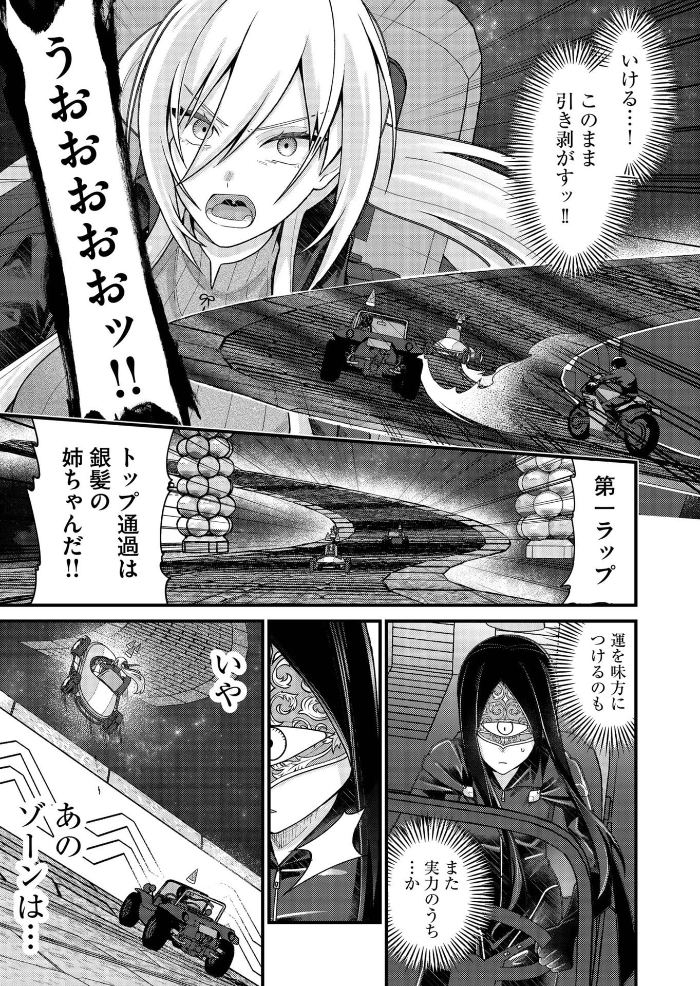Uchi ni Kaeru to Itsumo Kukkoro ga Iru Chapter 35 9ページ