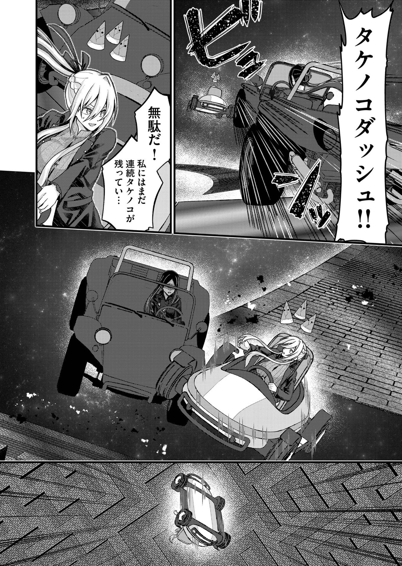 Uchi ni Kaeru to Itsumo Kukkoro ga Iru Chapter 35 10ページ