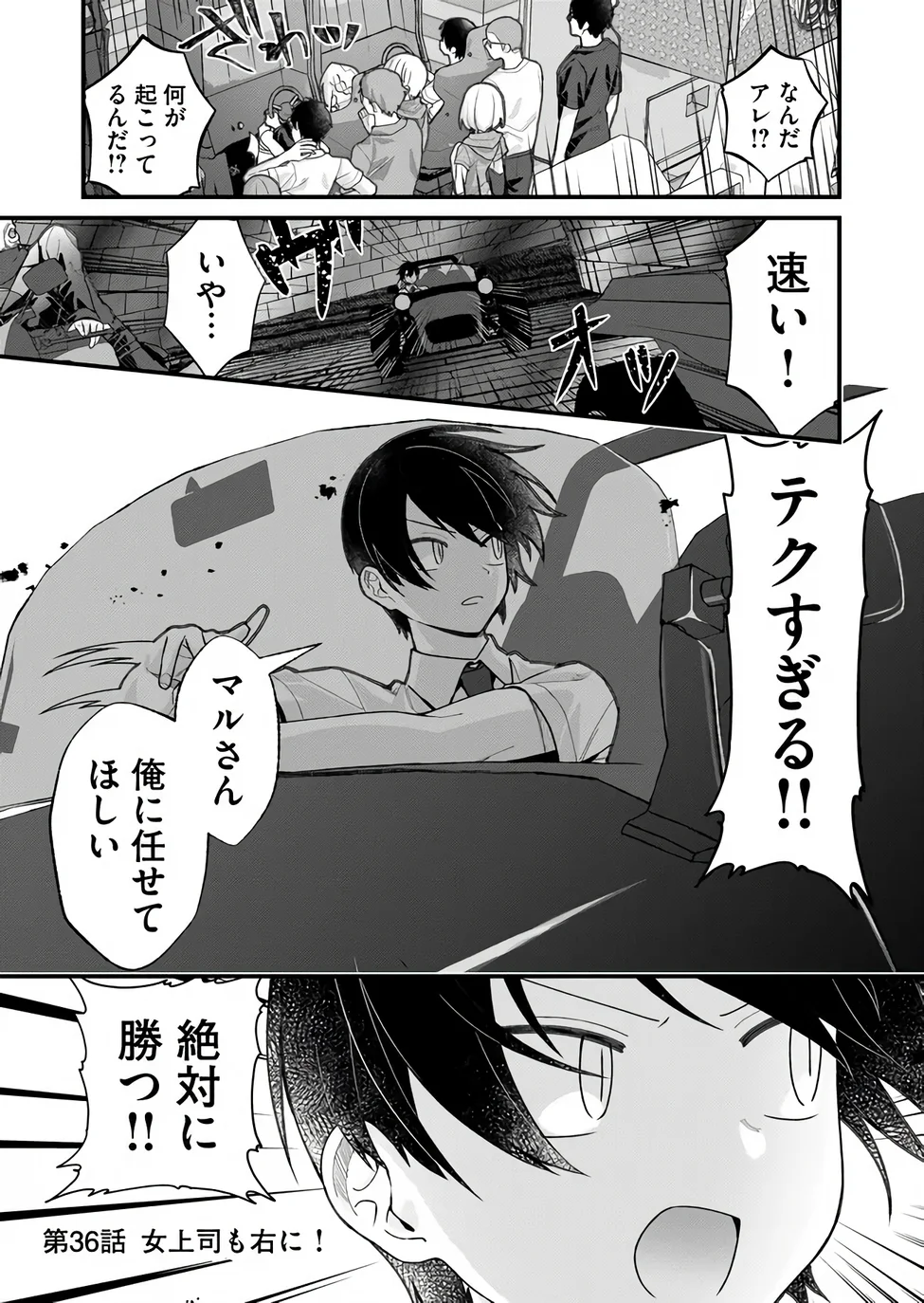 Uchi ni Kaeru to Itsumo Kukkoro ga Iru Chapter 36 1ページ