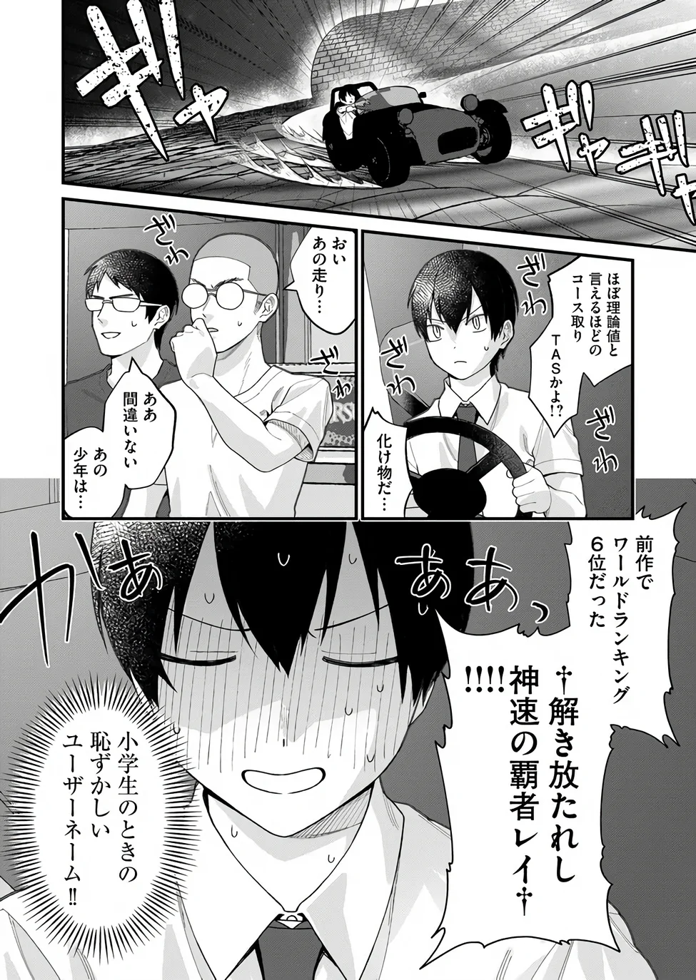 Uchi ni Kaeru to Itsumo Kukkoro ga Iru Chapter 36 2ページ