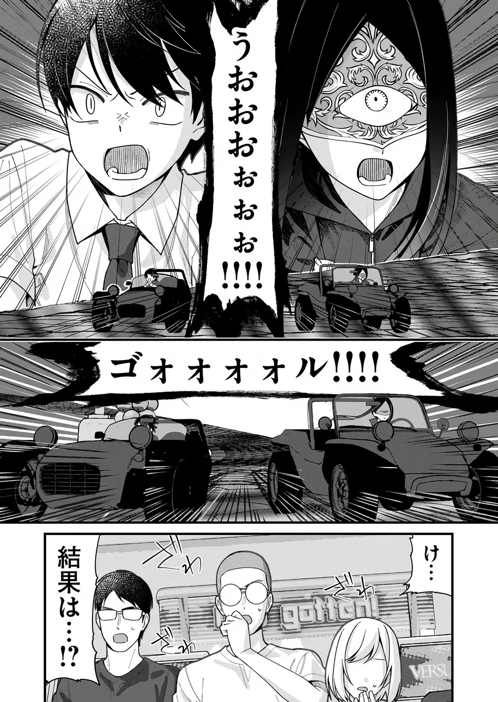 Uchi ni Kaeru to Itsumo Kukkoro ga Iru Chapter 36 11ページ