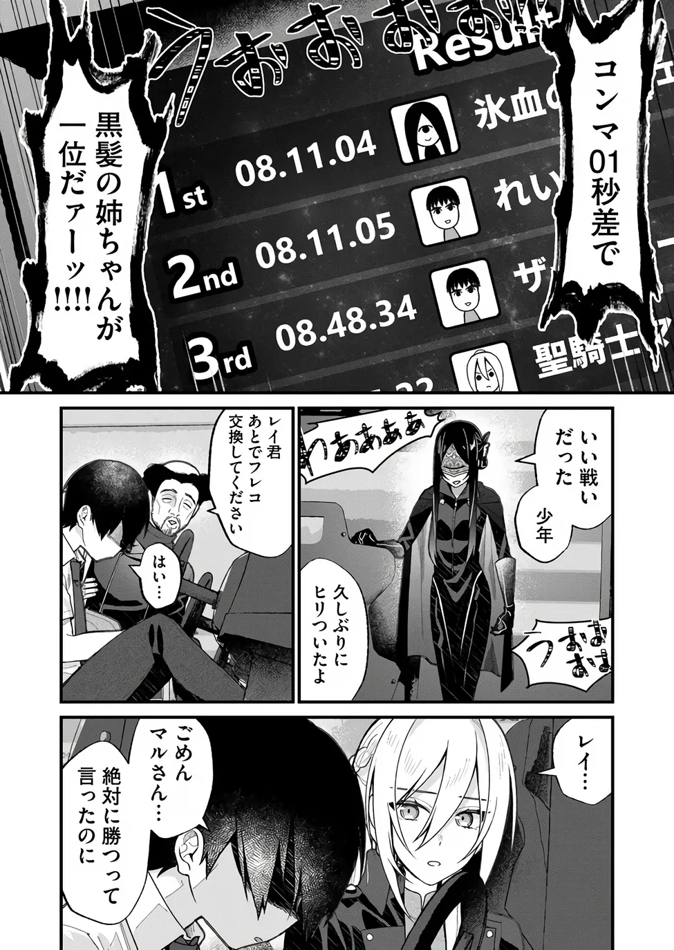 Uchi ni Kaeru to Itsumo Kukkoro ga Iru Chapter 36 12ページ