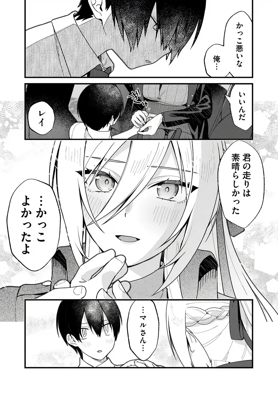 Uchi ni Kaeru to Itsumo Kukkoro ga Iru Chapter 36 13ページ