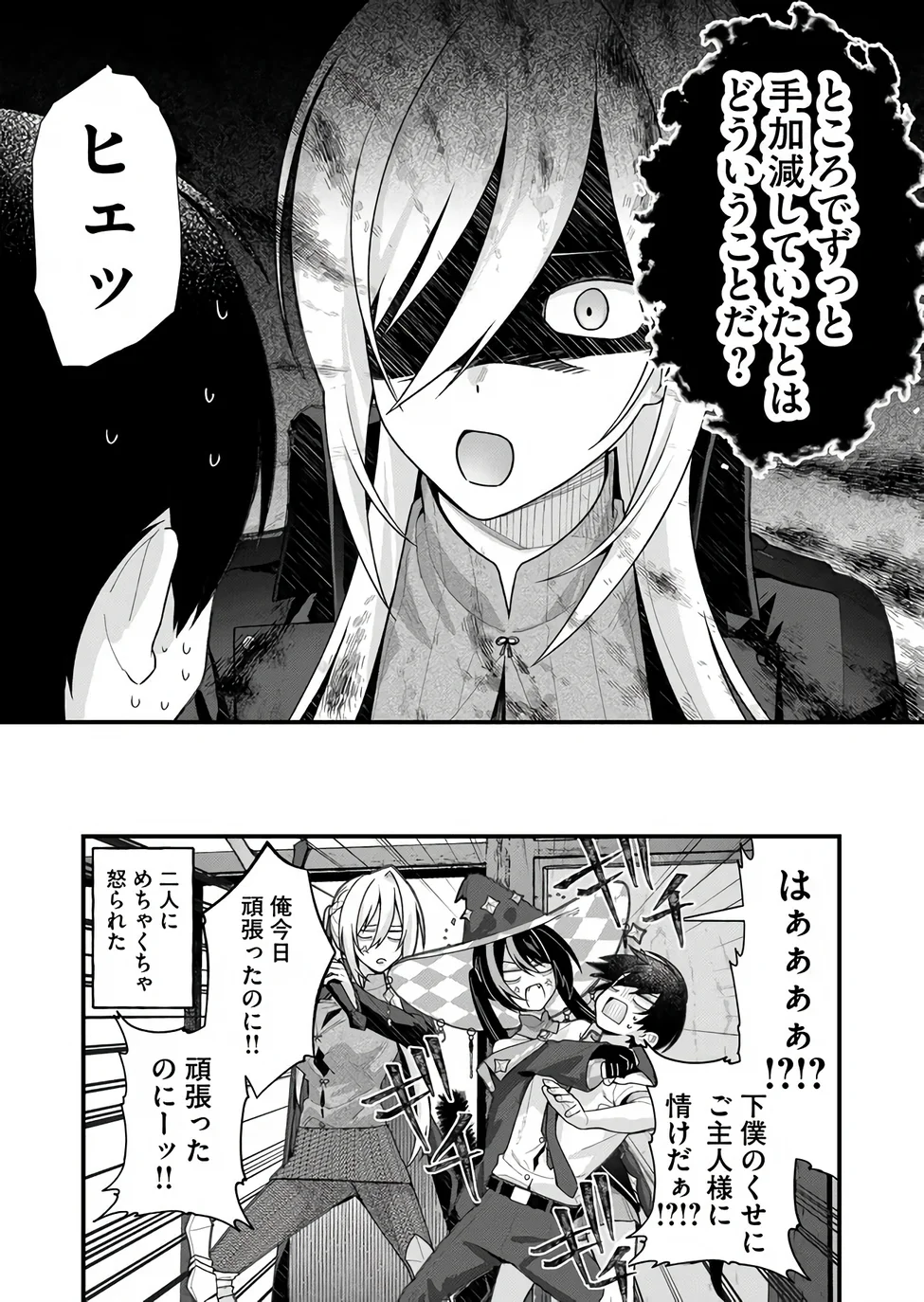 Uchi ni Kaeru to Itsumo Kukkoro ga Iru Chapter 36 14ページ