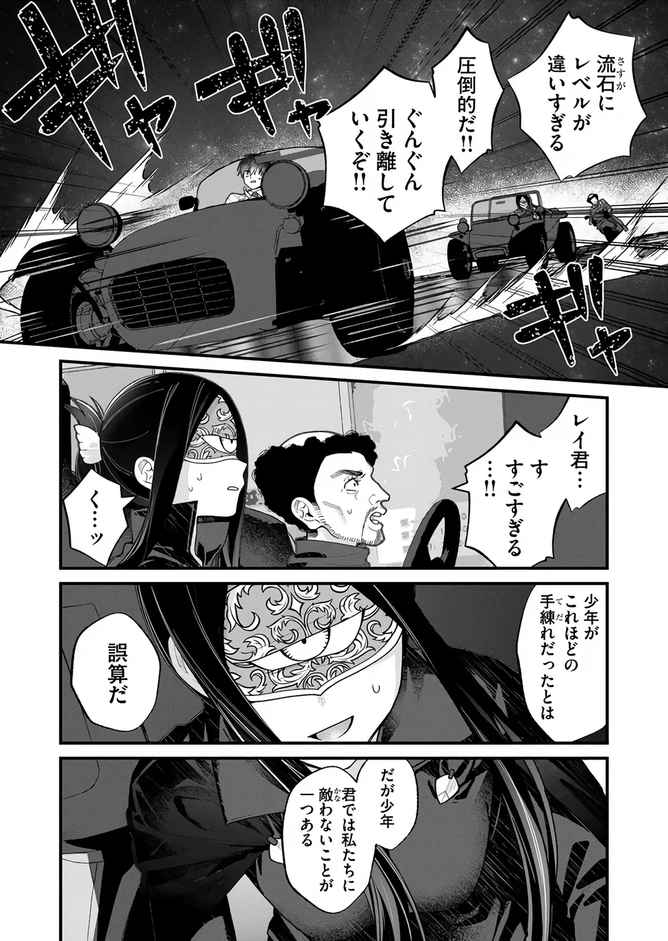 Uchi ni Kaeru to Itsumo Kukkoro ga Iru Chapter 36 4ページ