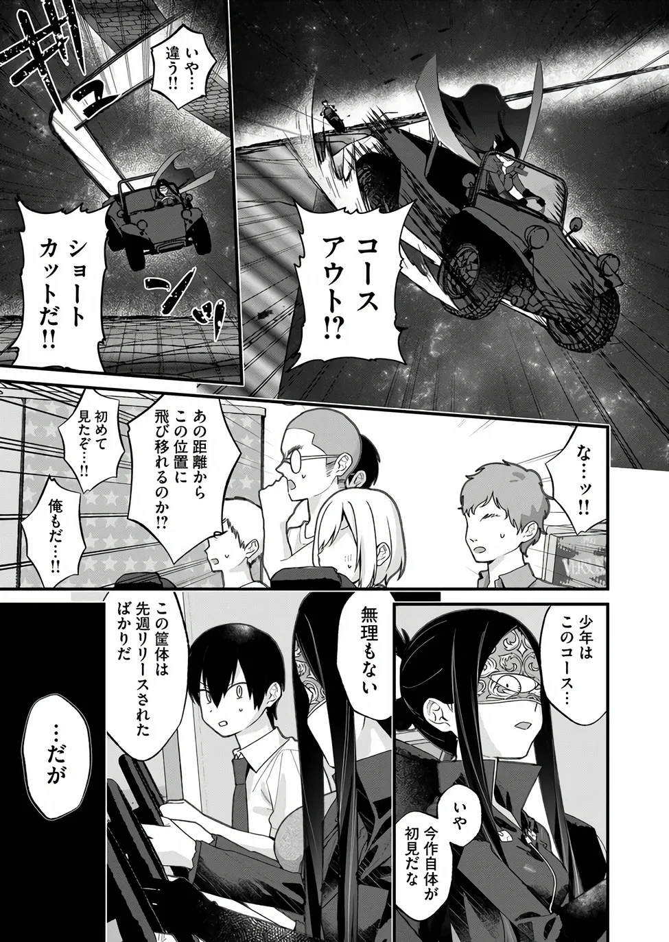 Uchi ni Kaeru to Itsumo Kukkoro ga Iru Chapter 36 5ページ