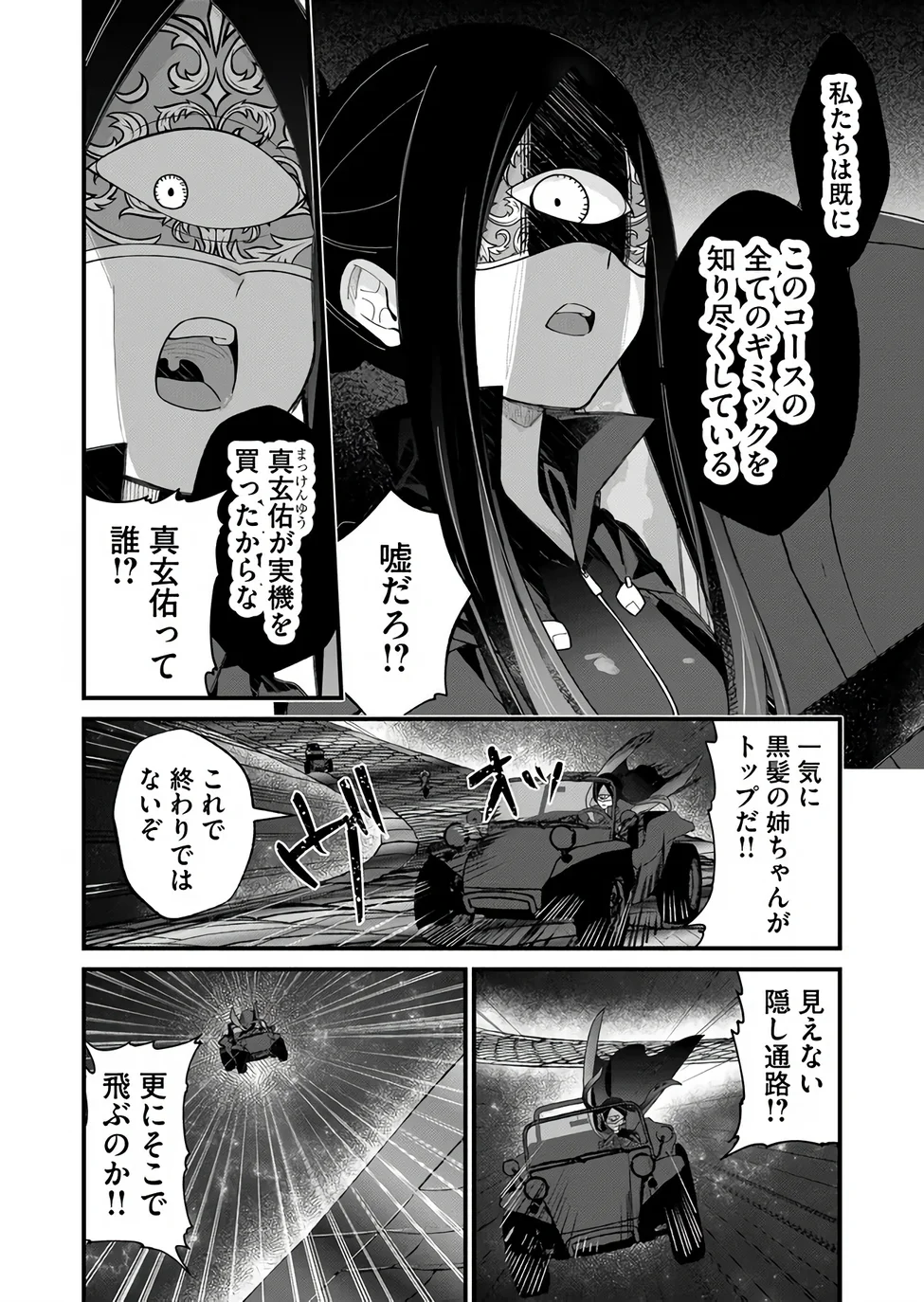 Uchi ni Kaeru to Itsumo Kukkoro ga Iru Chapter 36 6ページ