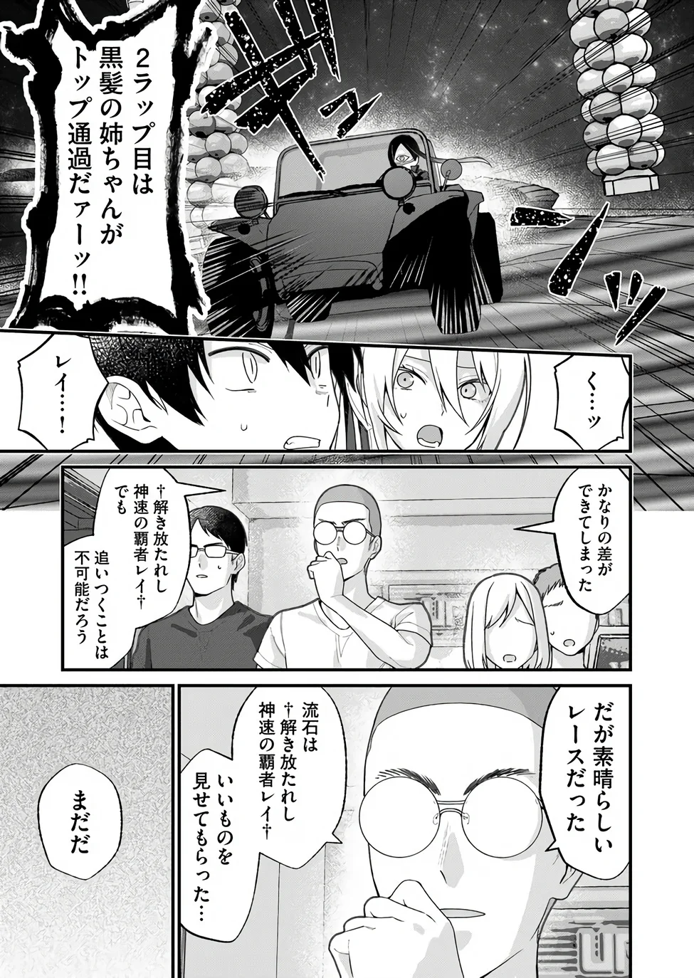 Uchi ni Kaeru to Itsumo Kukkoro ga Iru Chapter 36 7ページ