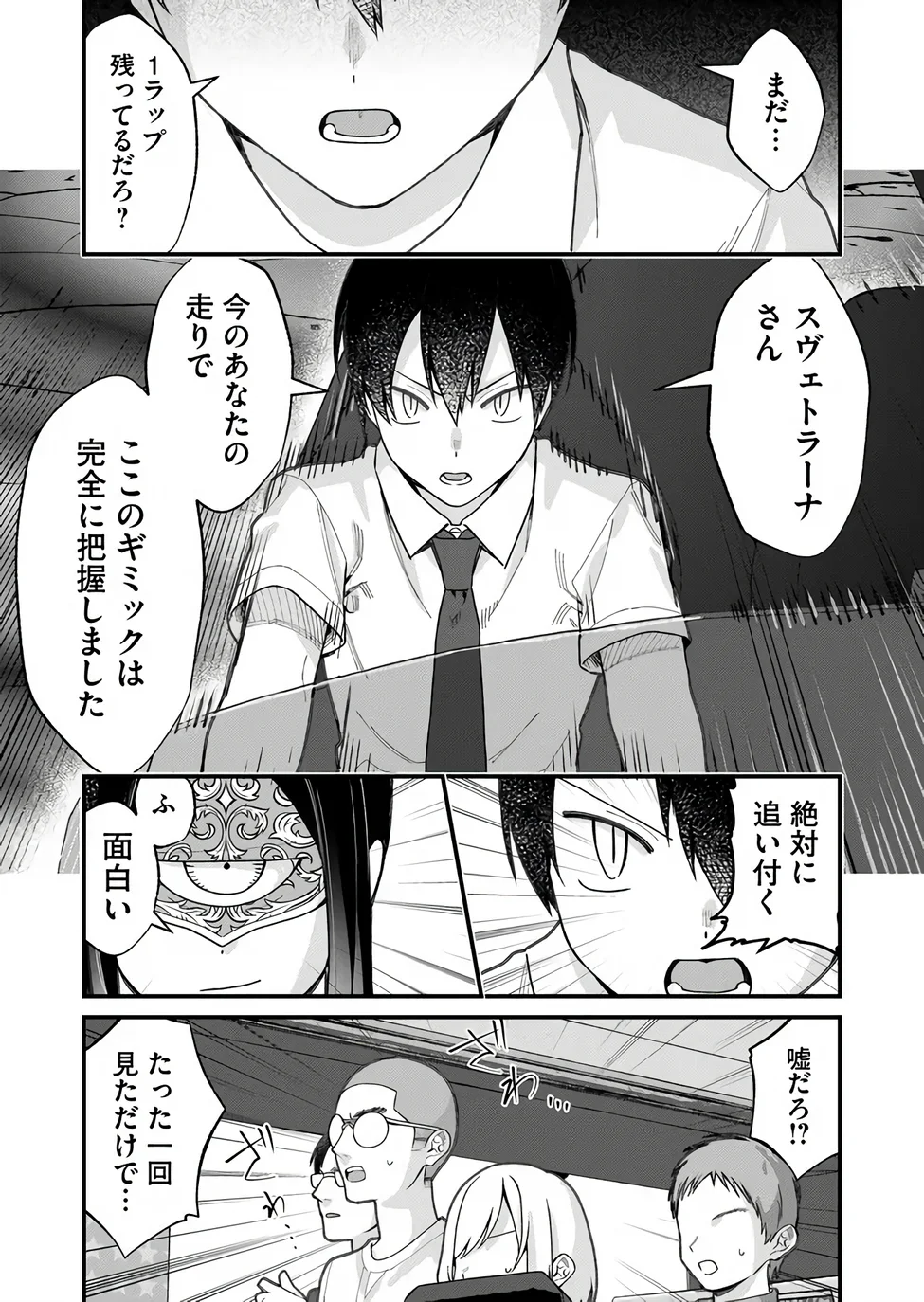Uchi ni Kaeru to Itsumo Kukkoro ga Iru Chapter 36 8ページ