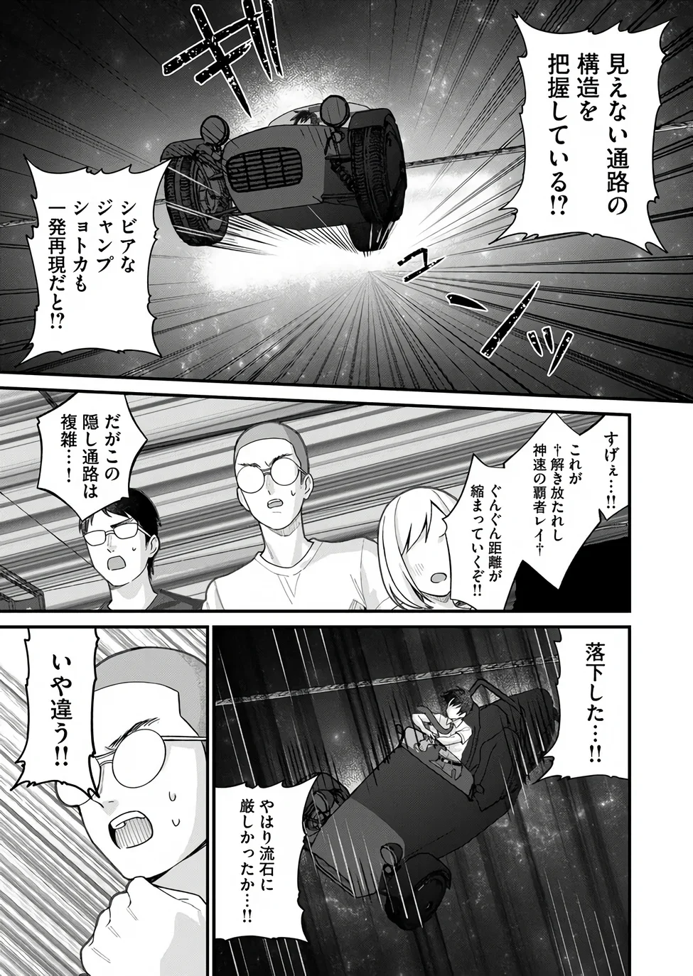 Uchi ni Kaeru to Itsumo Kukkoro ga Iru Chapter 36 9ページ
