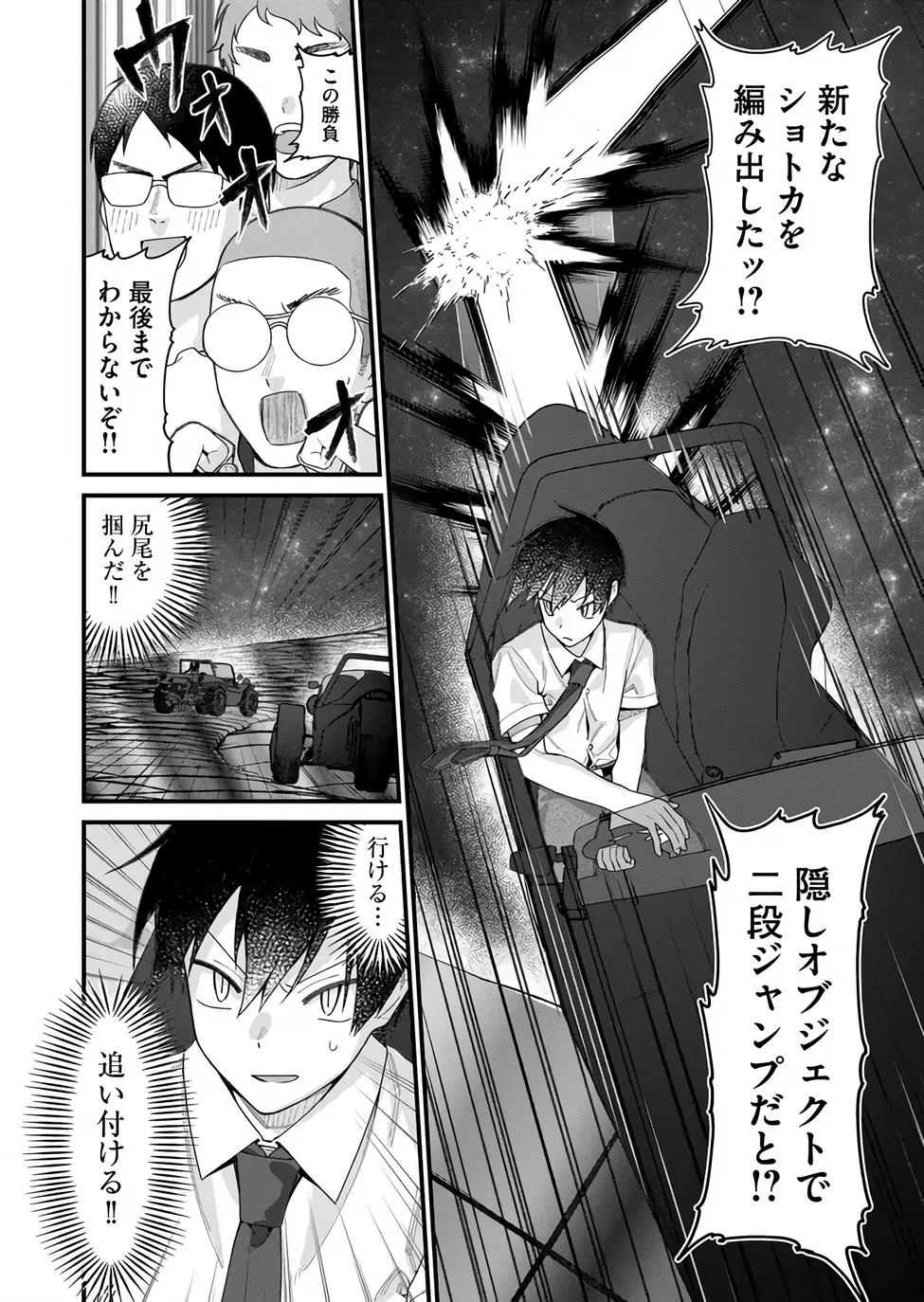Uchi ni Kaeru to Itsumo Kukkoro ga Iru Chapter 36 10ページ