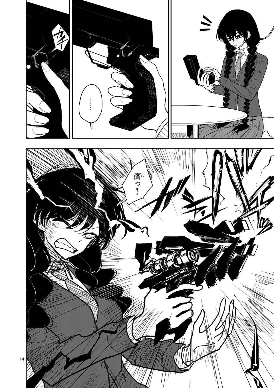 Sono Honoo no Na wa Seiheki Chapter 35 14ページ