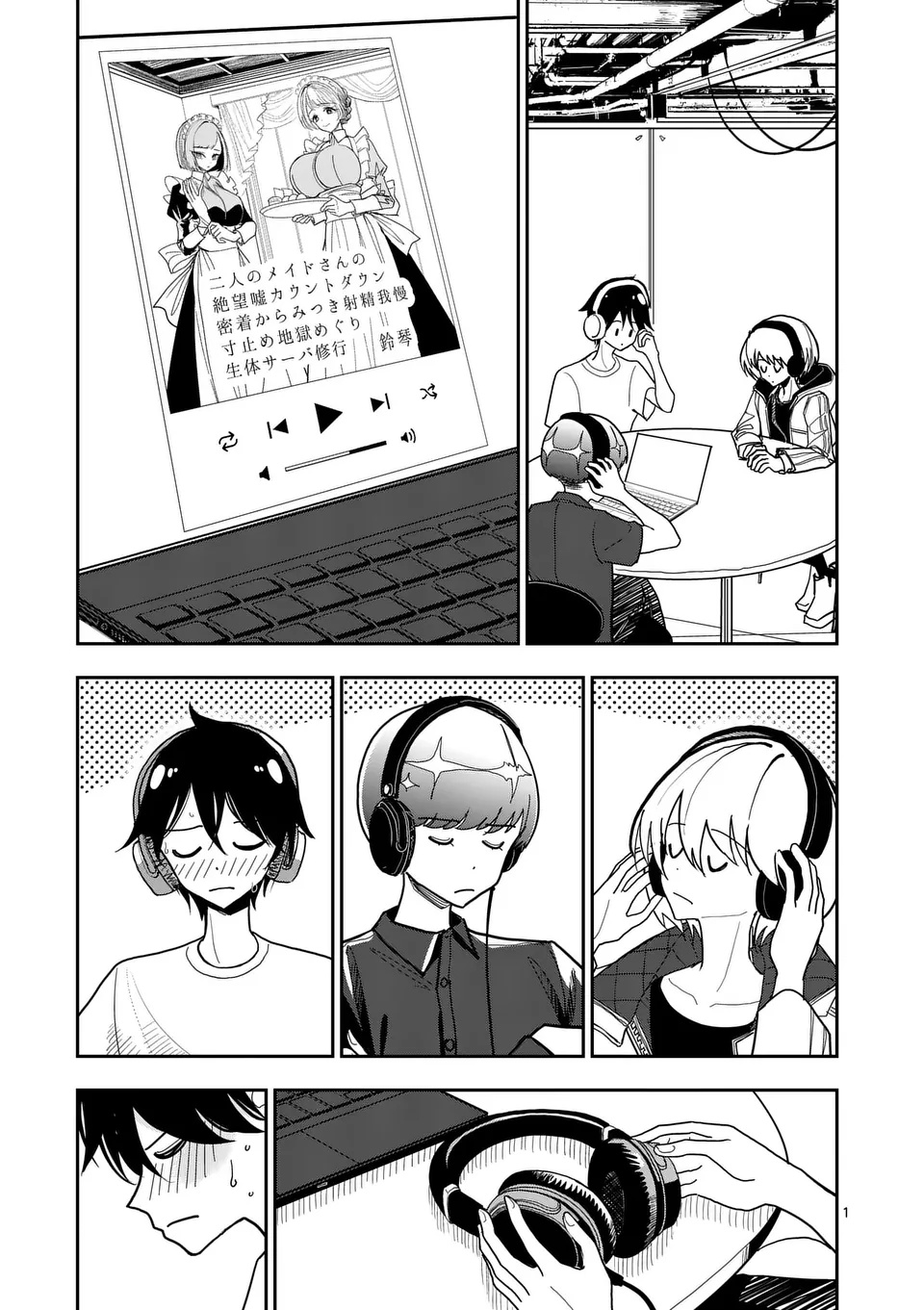 Sono Honoo no Na wa Seiheki Chapter 36 1ページ