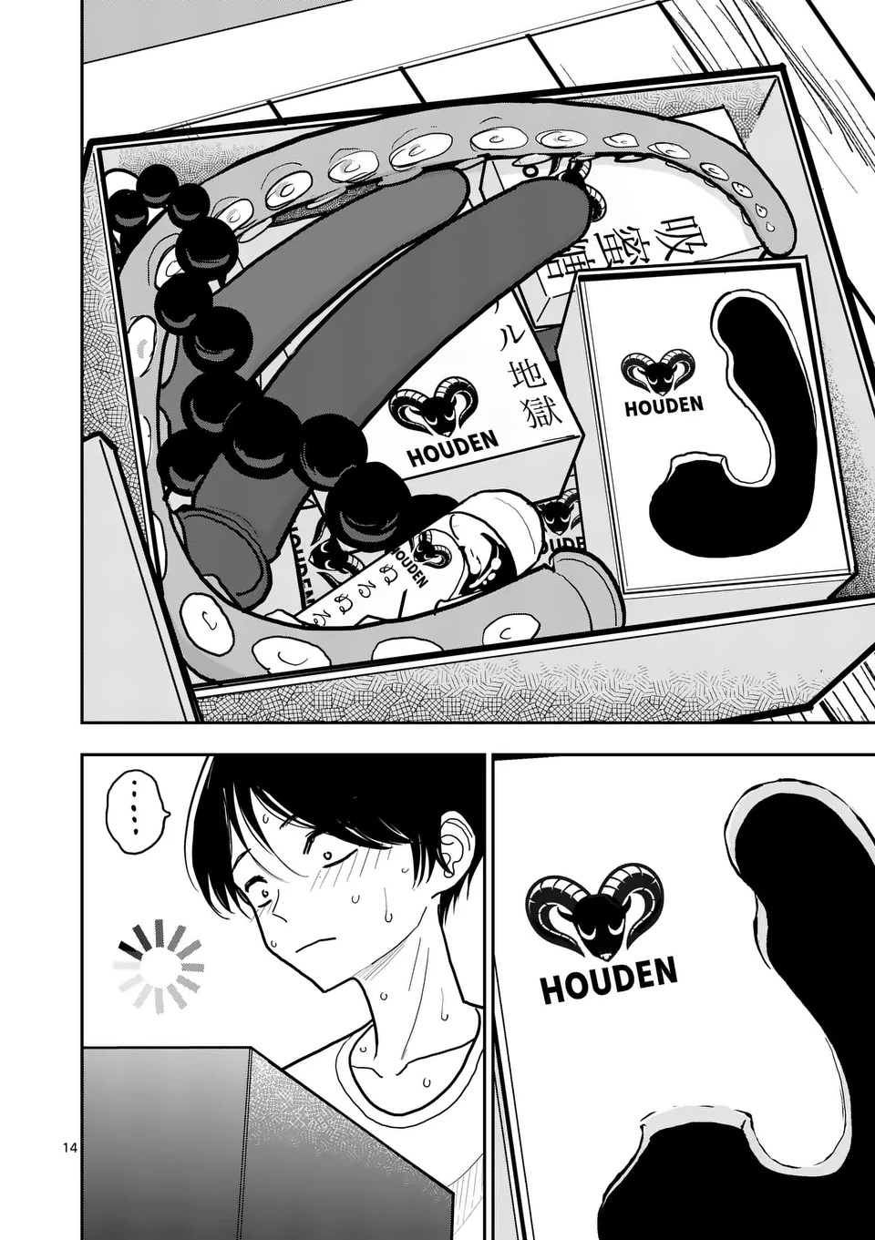 Sono Honoo no Na wa Seiheki Chapter 36 14ページ