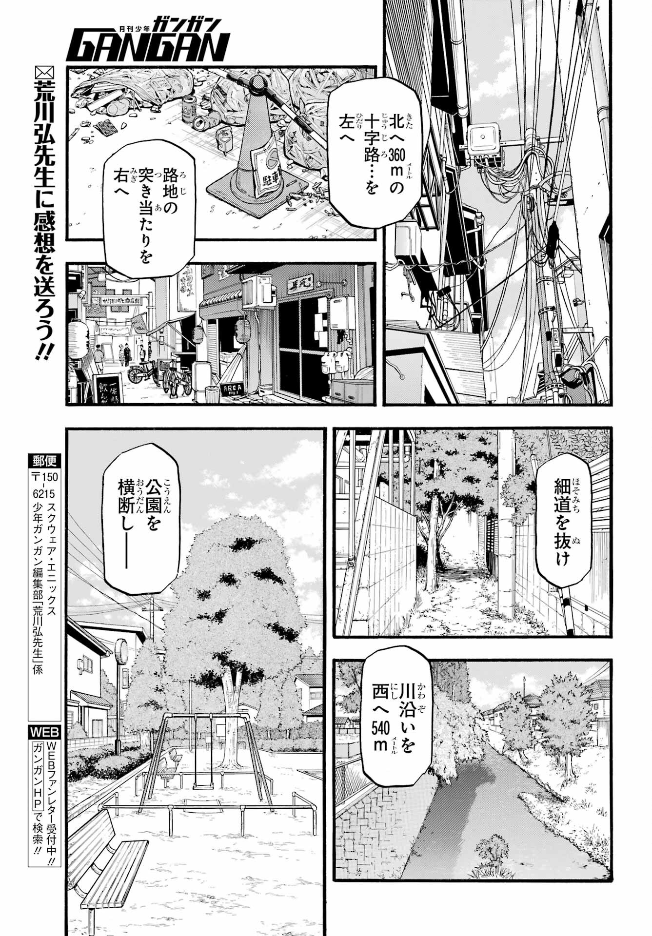 Yomi no Tsugai Chapter 35 33ページ