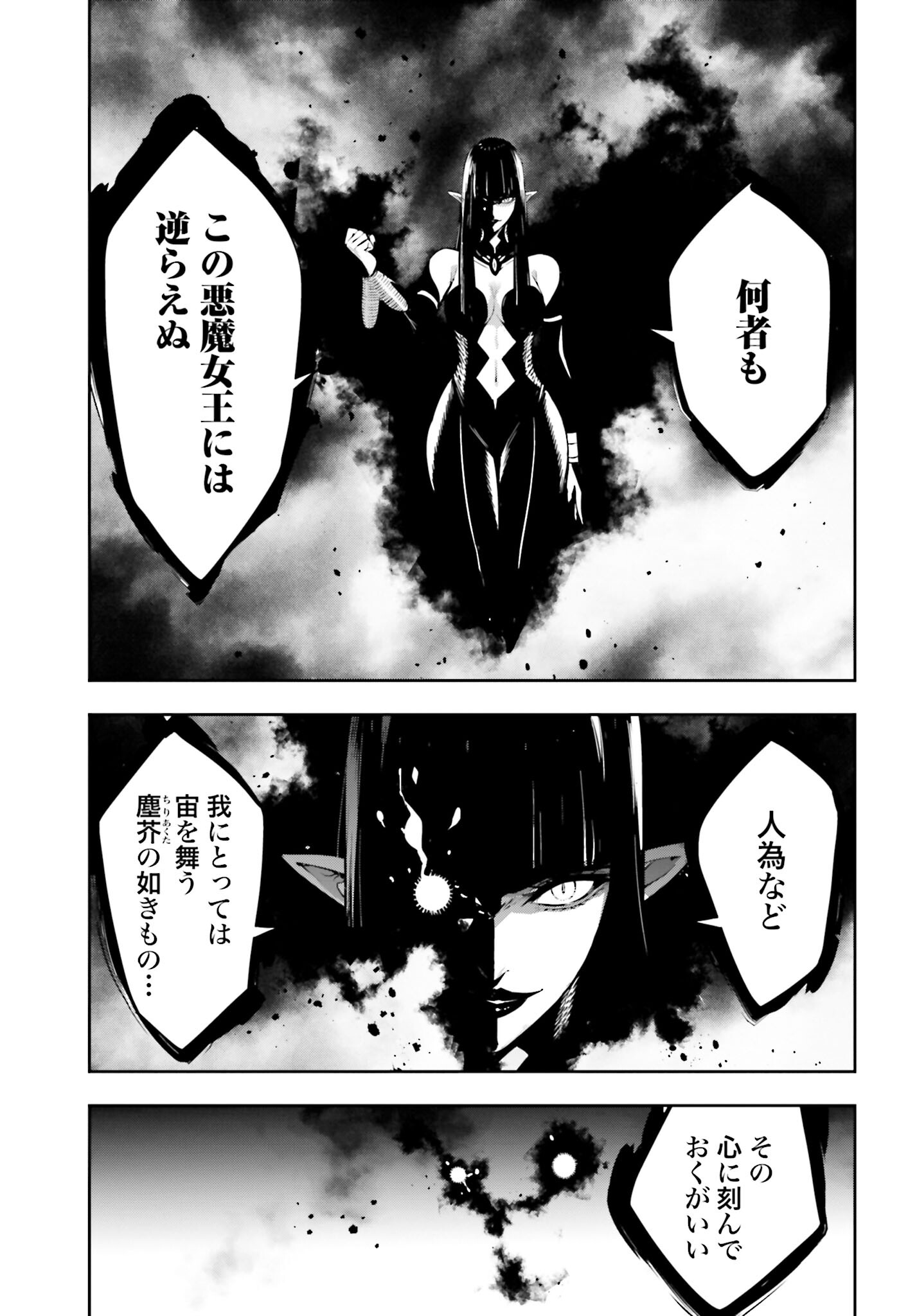 Majo Taisen: 32-nin no Isai no Majo wa Koroshiau Chapter 35 15ページ