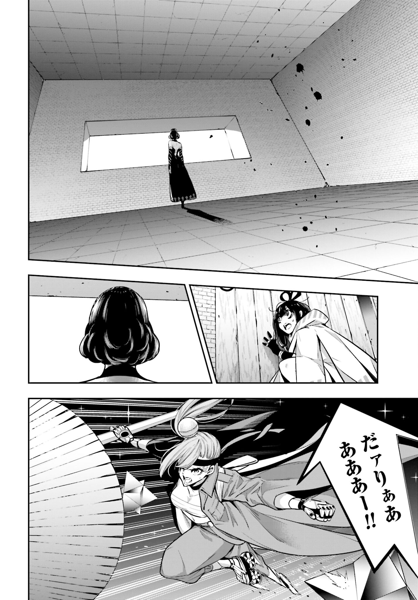 Majo Taisen: 32-nin no Isai no Majo wa Koroshiau Chapter 35 16ページ